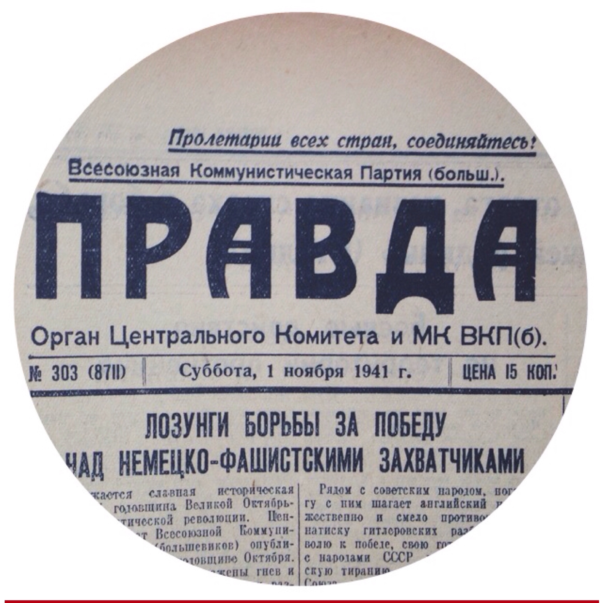 Один день - одна правда. 1 ноября () Один день - одна правда. 1 ноября