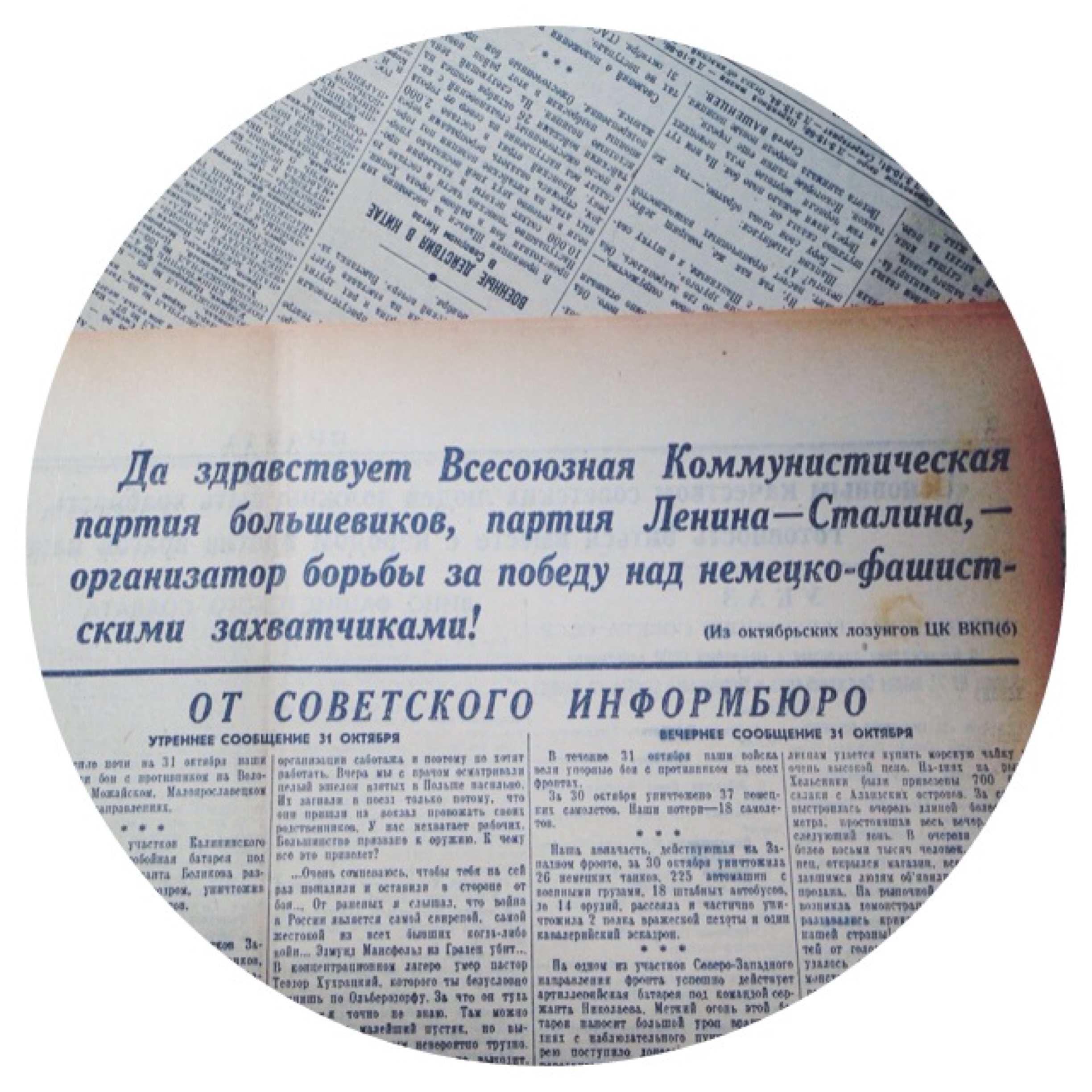 Один день - одна правда. 1 ноября () Один день - одна правда. 1 ноября