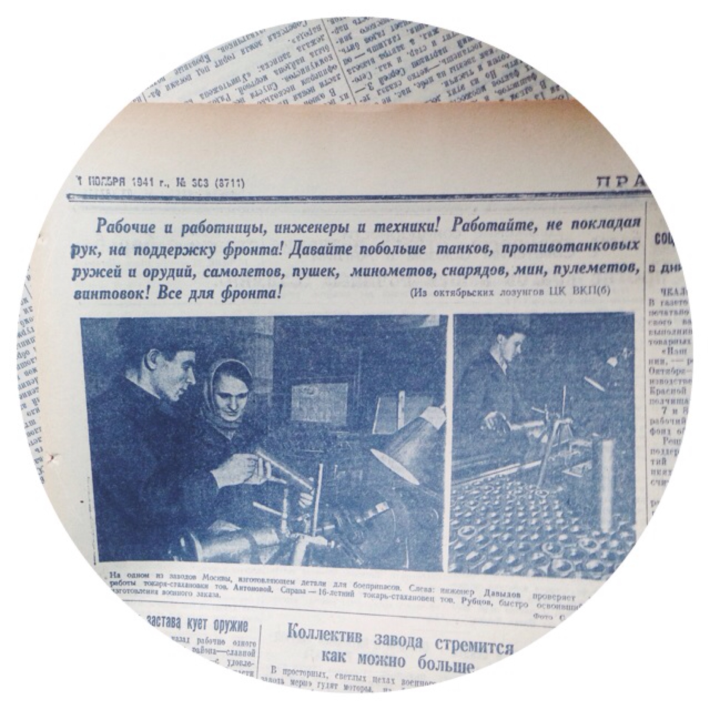 Один день - одна правда. 1 ноября () Один день - одна правда. 1 ноября