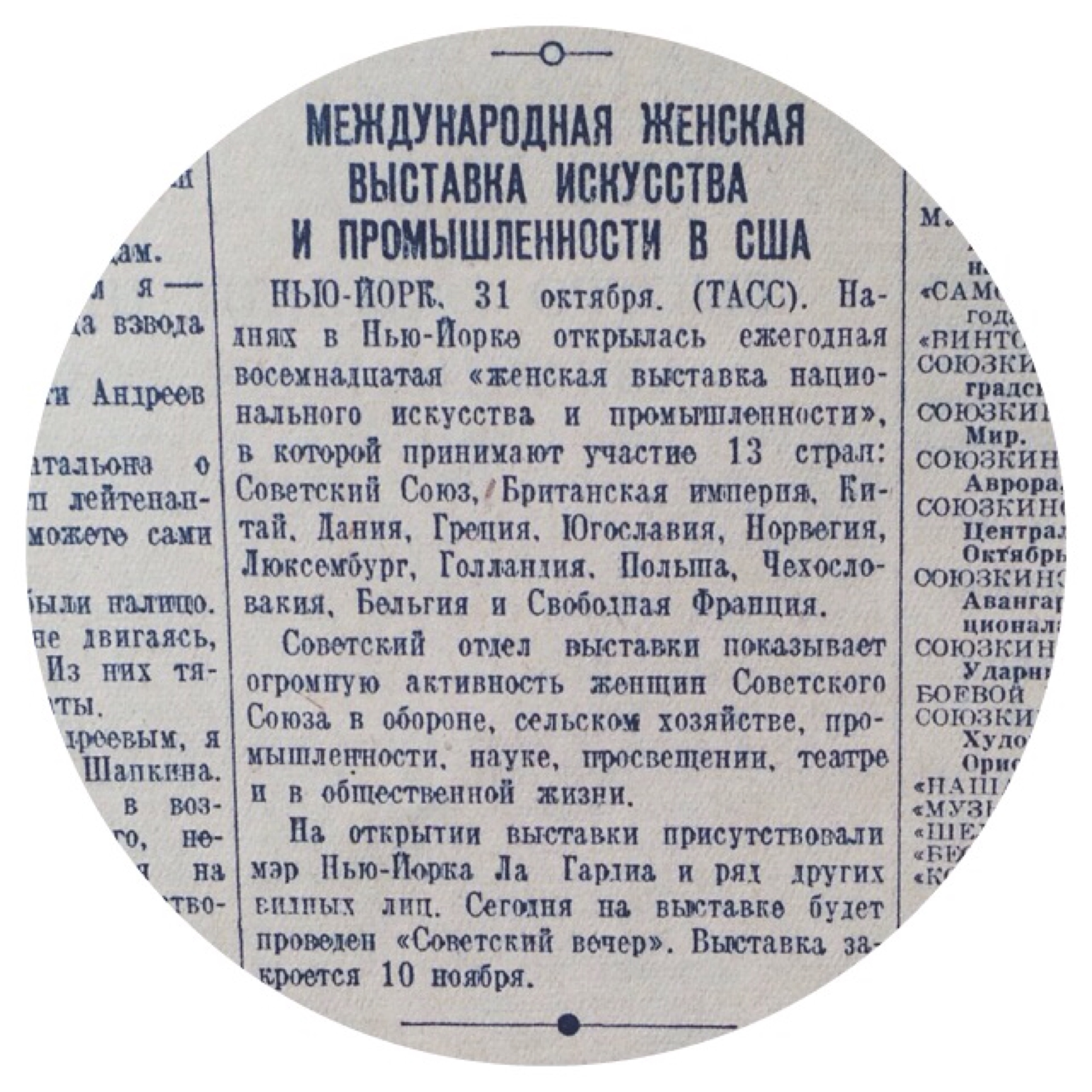 Один день - одна правда. 1 ноября () Один день - одна правда. 1 ноября