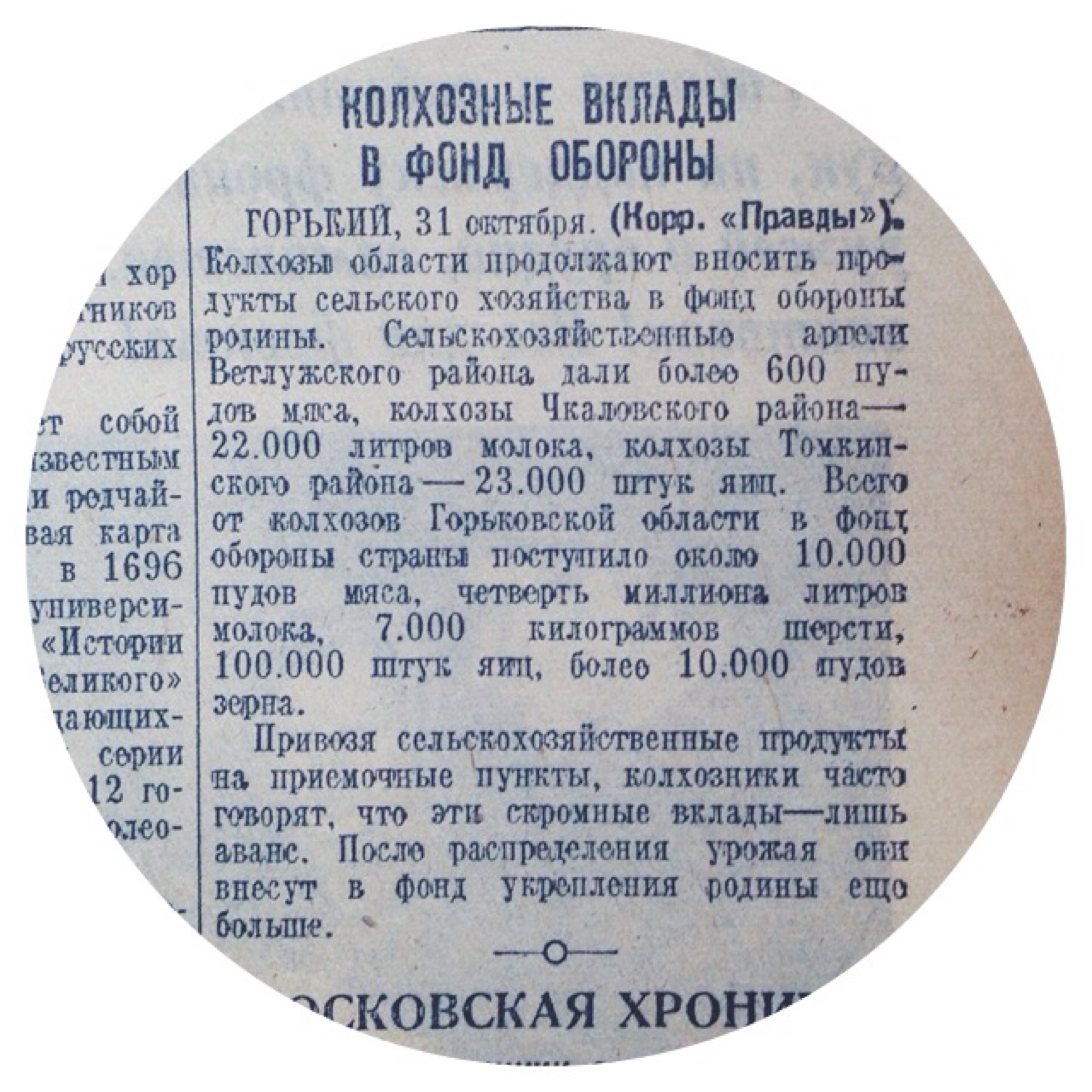 Один день - одна правда. 1 ноября () Один день - одна правда. 1 ноября