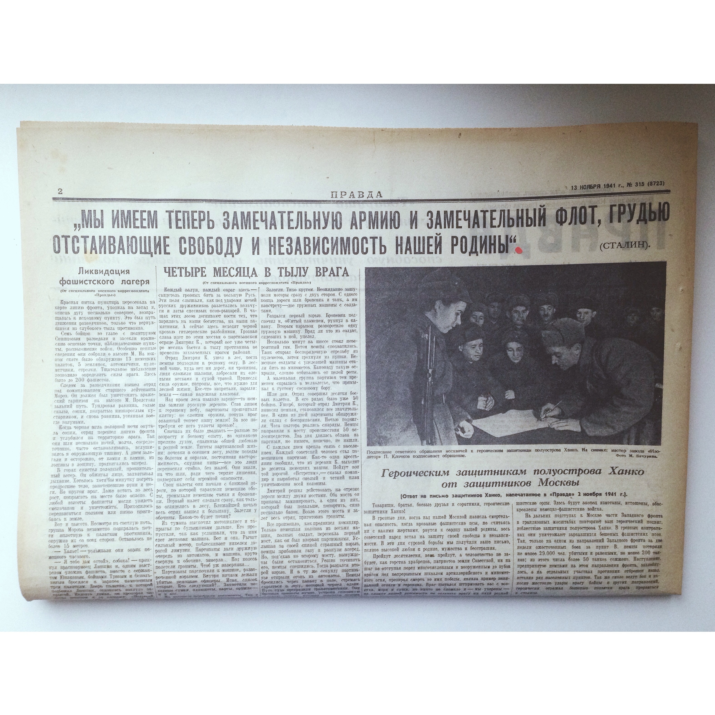 Один день — одна правда. 13 ноября () Один день — одна правда. 13 ноября