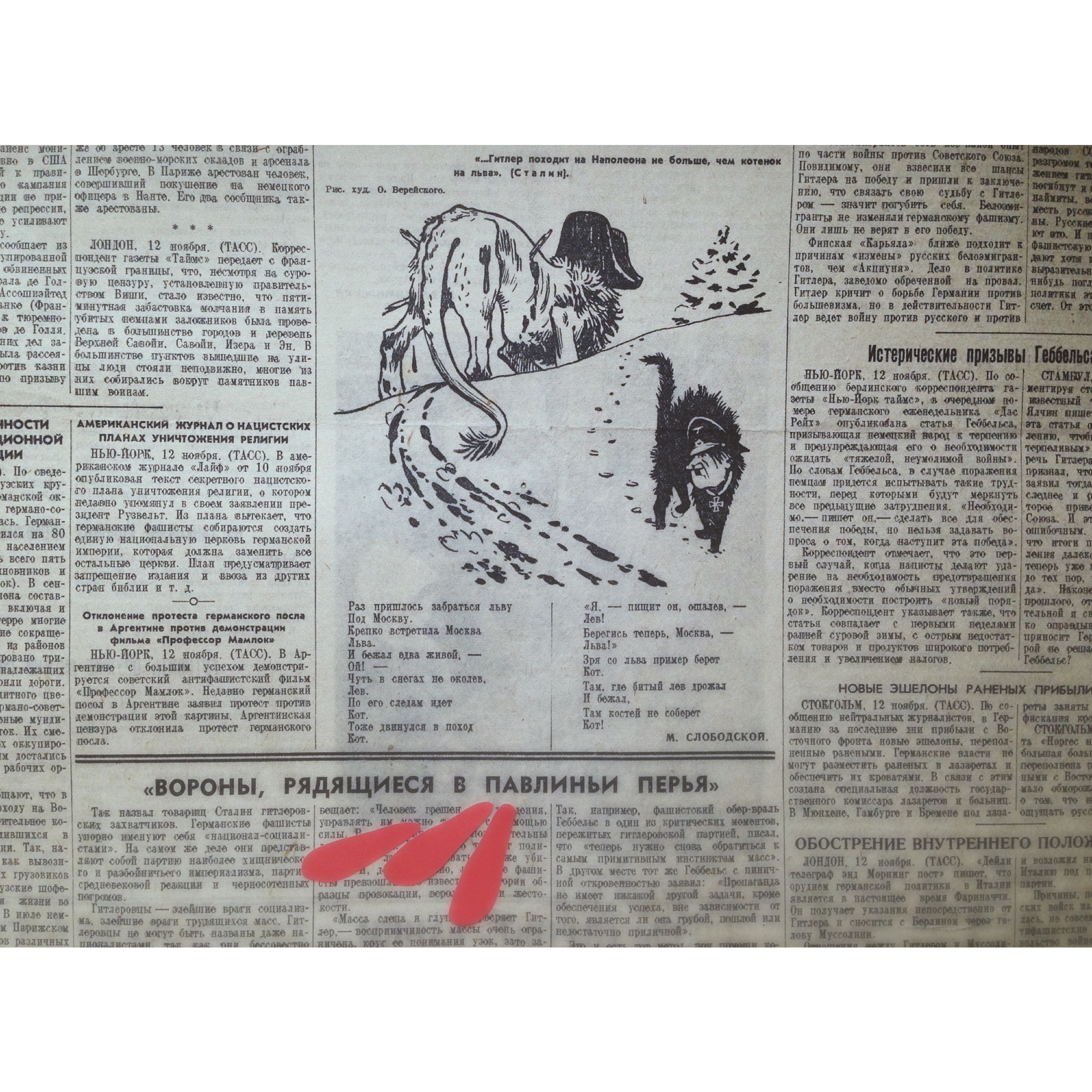 Один день — одна правда. 13 ноября () Один день — одна правда. 13 ноября