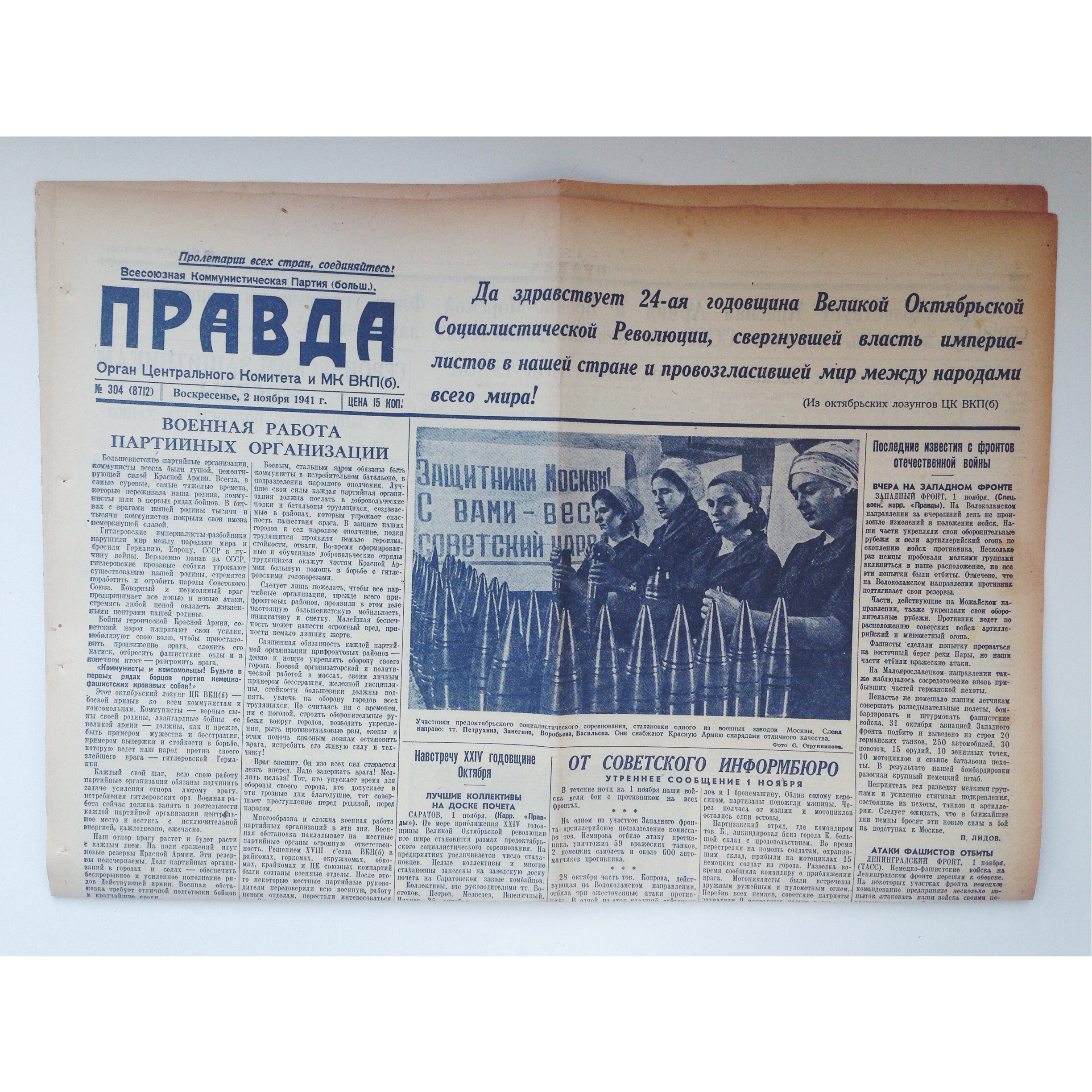 Один день - одна правда. 2 ноября () Один день - одна правда. 2 ноября