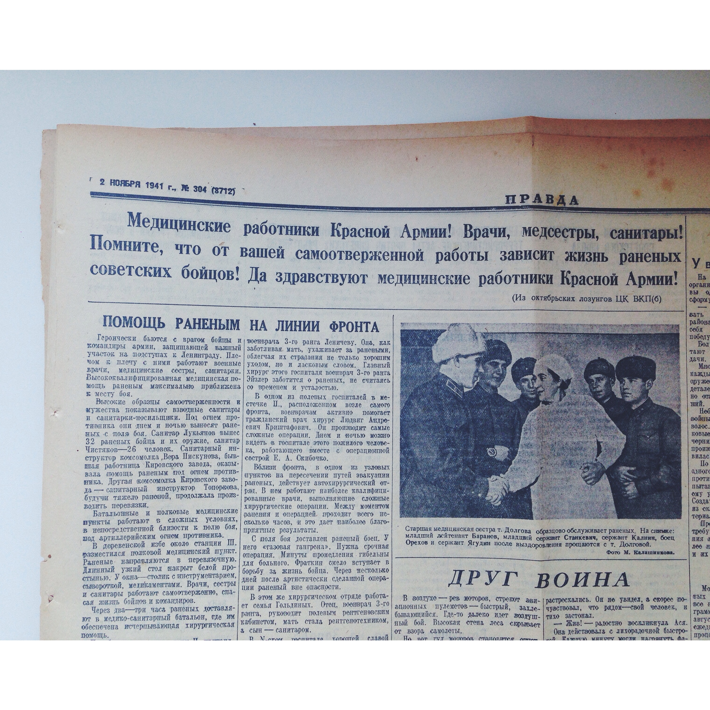 Один день - одна правда. 2 ноября () Один день - одна правда. 2 ноября