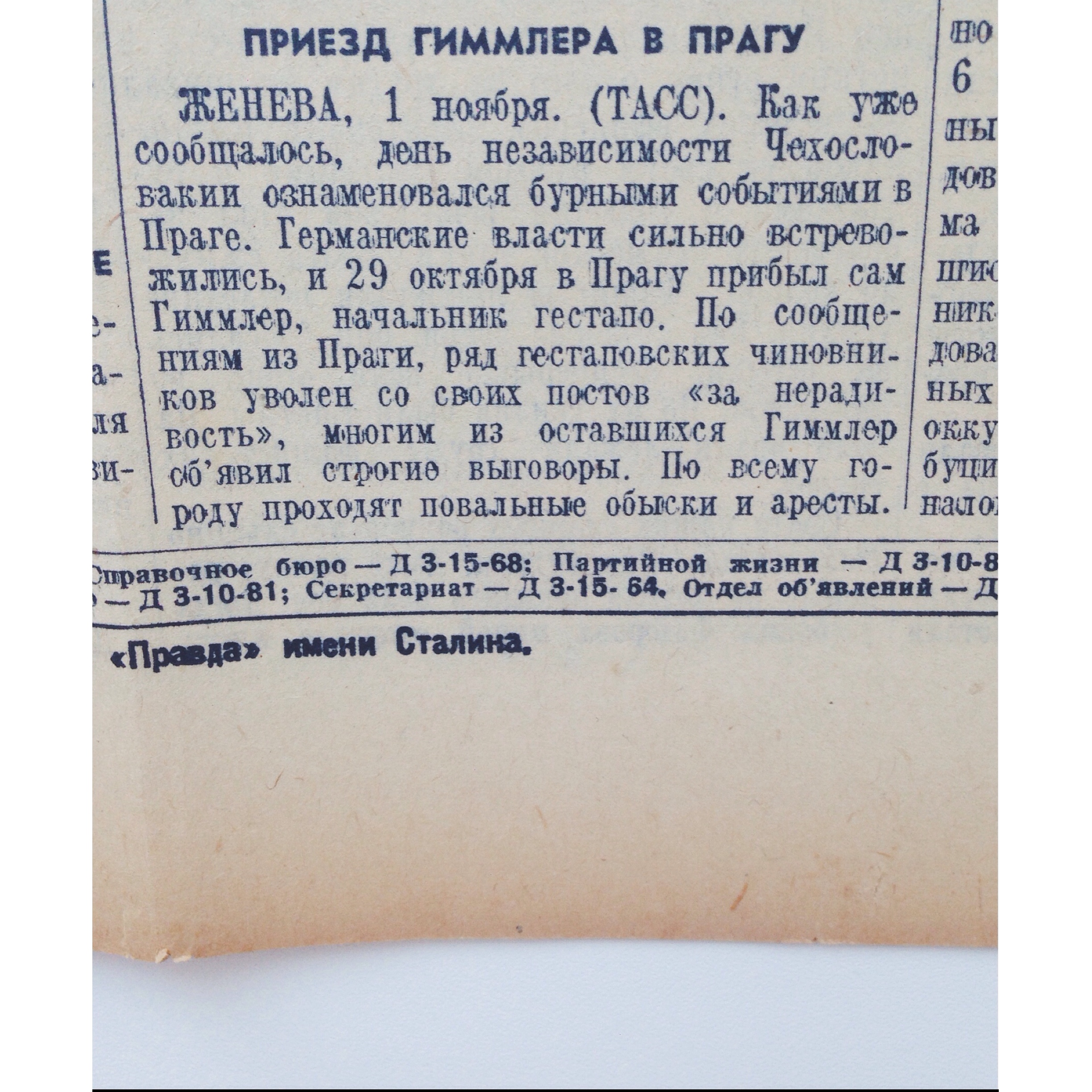 Один день - одна правда. 2 ноября () Один день - одна правда. 2 ноября