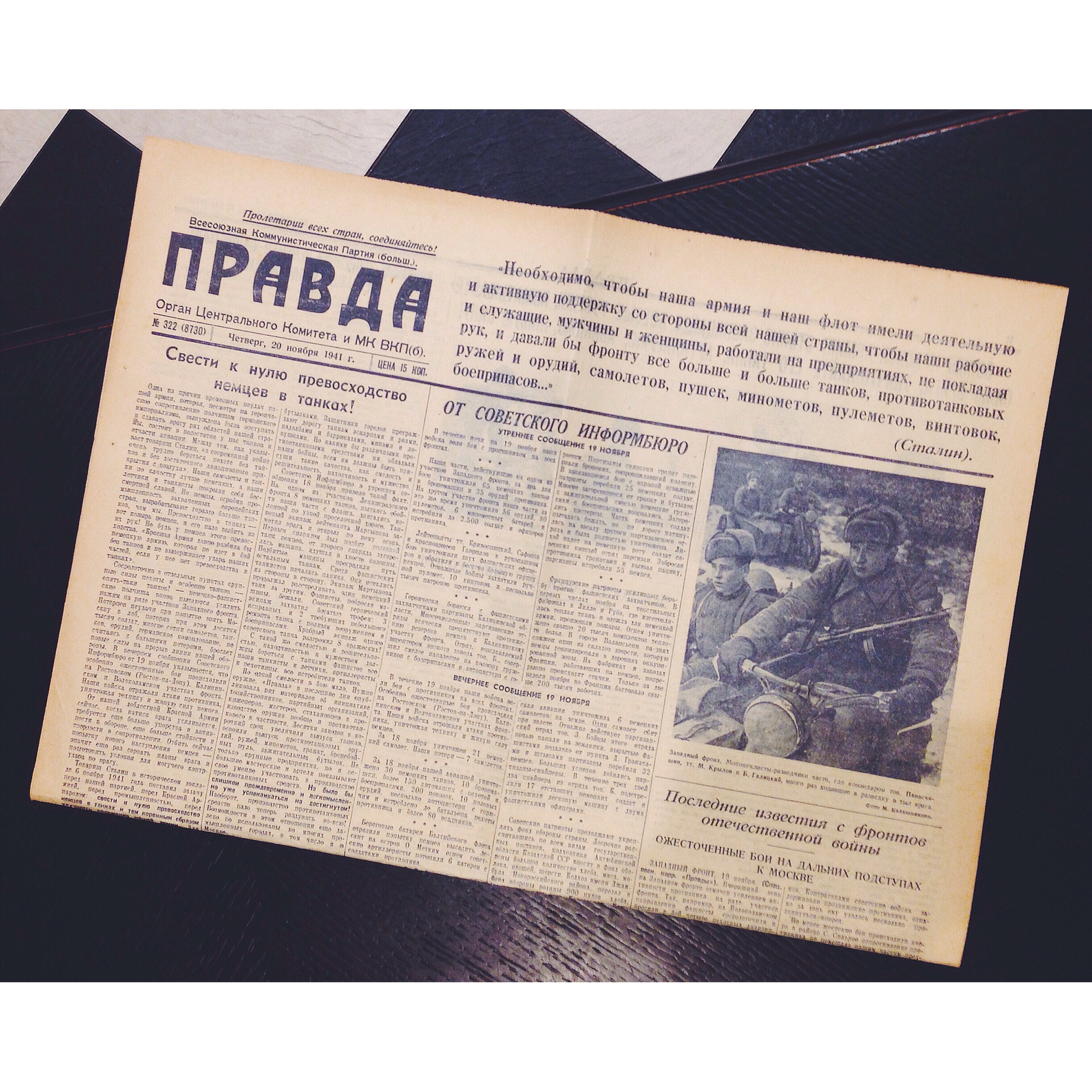 Один день - одна правда. 20 ноября () Один день - одна правда. 20 ноября