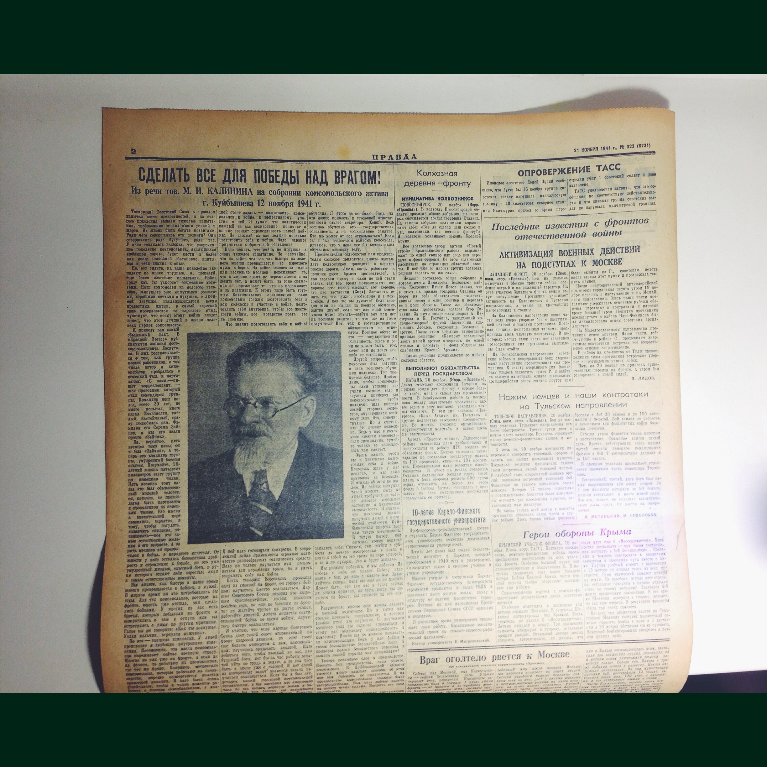 Один день - одна правда. 21 ноября () Один день - одна правда. 21 ноября