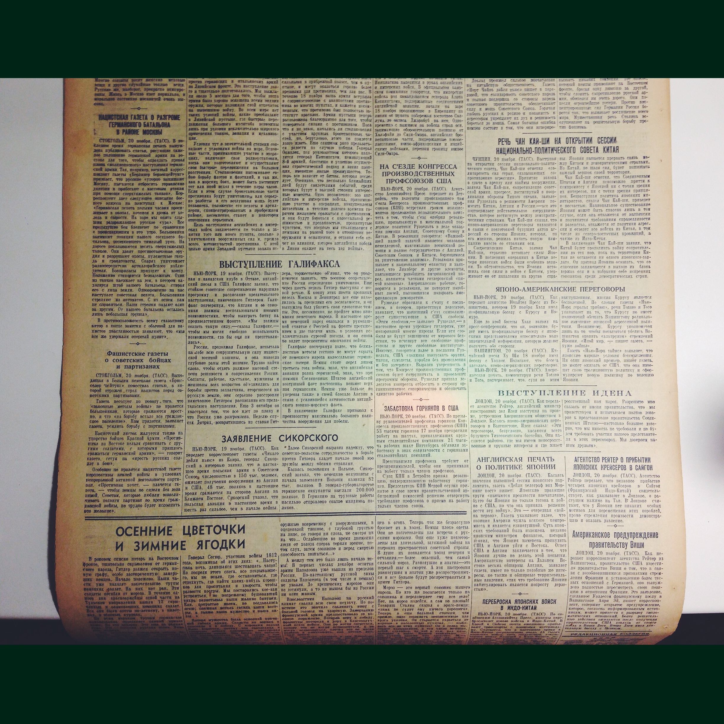 Один день - одна правда. 21 ноября () Один день - одна правда. 21 ноября