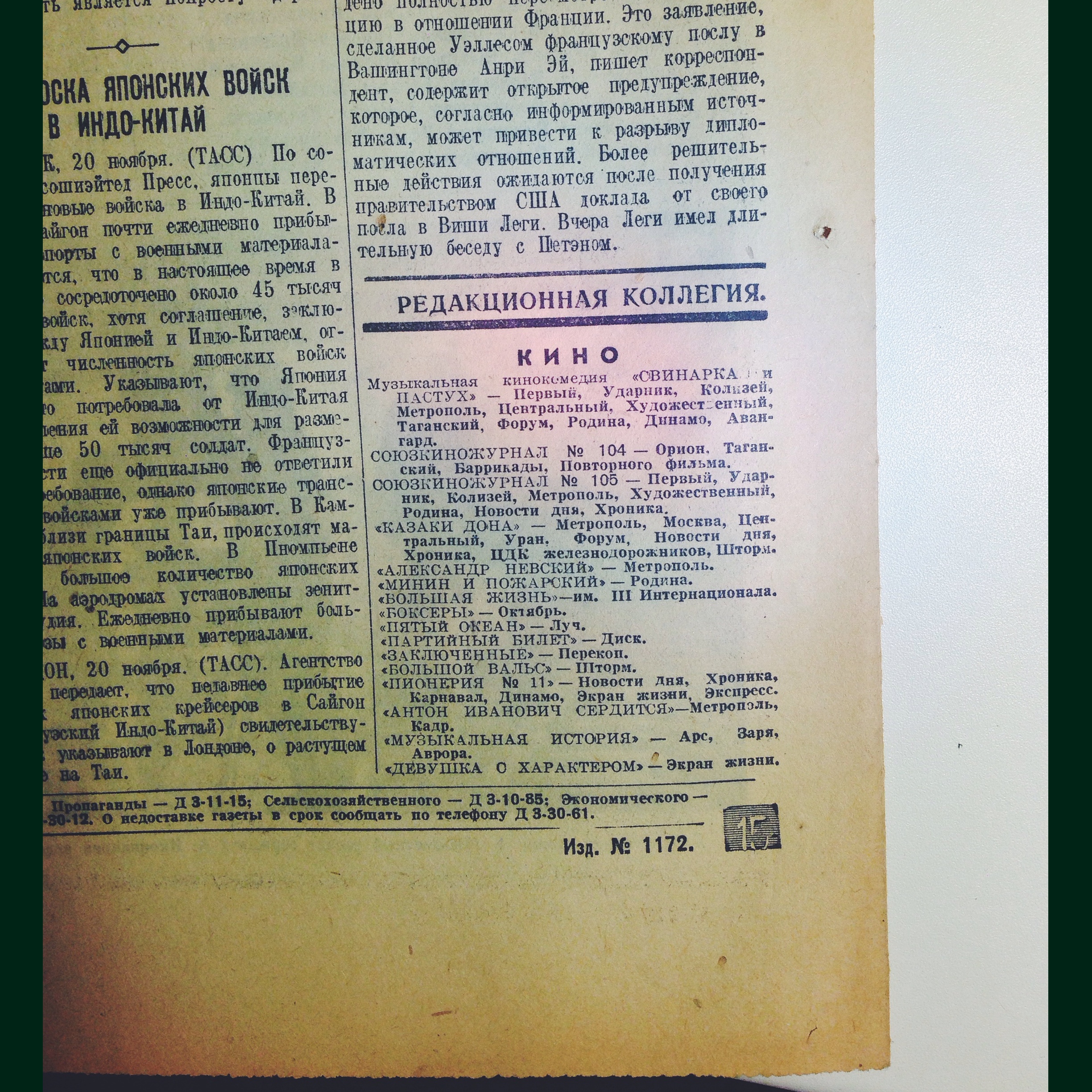 Один день - одна правда. 21 ноября () Один день - одна правда. 21 ноября