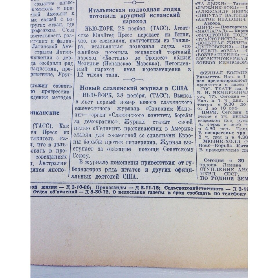 Один день - одна правда. 29 ноября