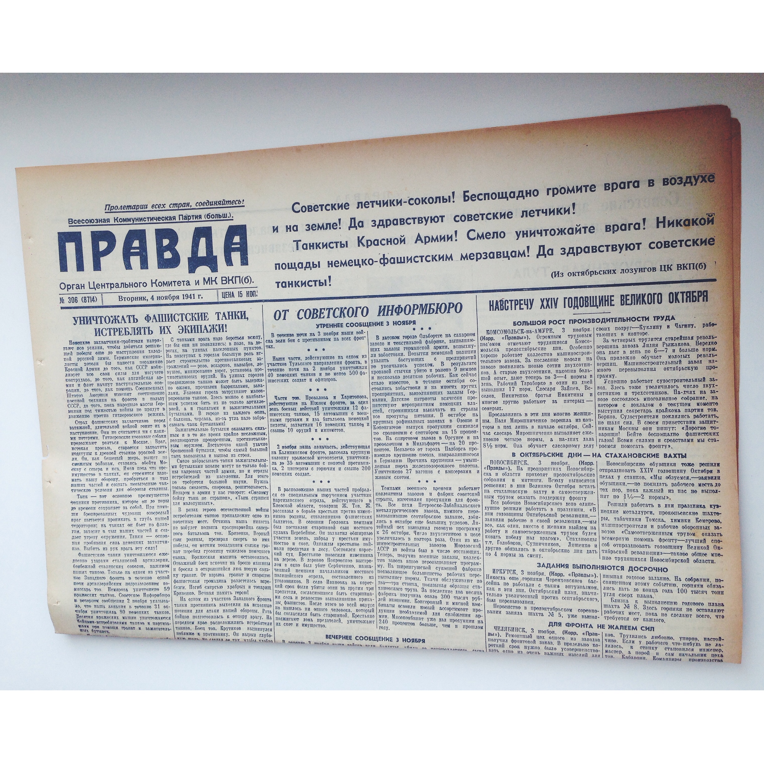 Один день - одна правда. 4 ноября () Один день - одна правда. 4 ноября