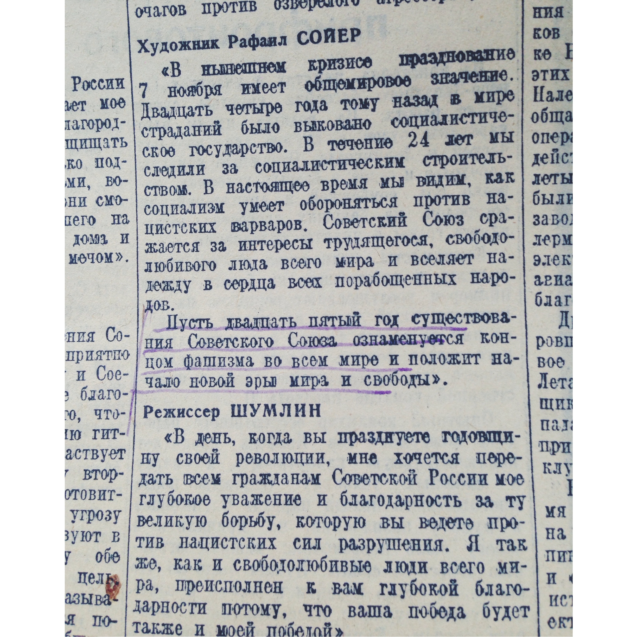 Один день - одна правда. 4 ноября () Один день - одна правда. 4 ноября