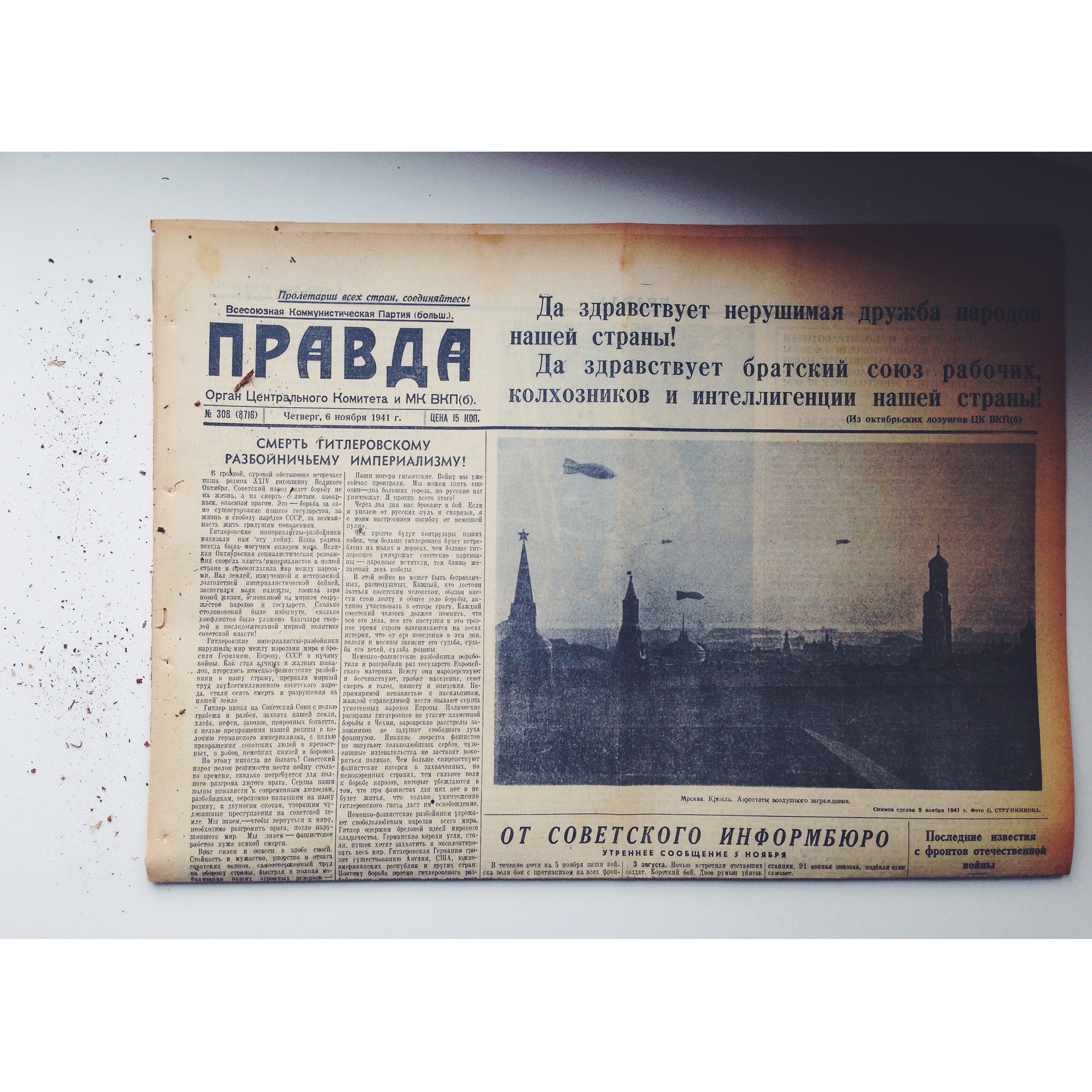 Один день - одна правда. 6 ноября () Один день - одна правда. 6 ноября