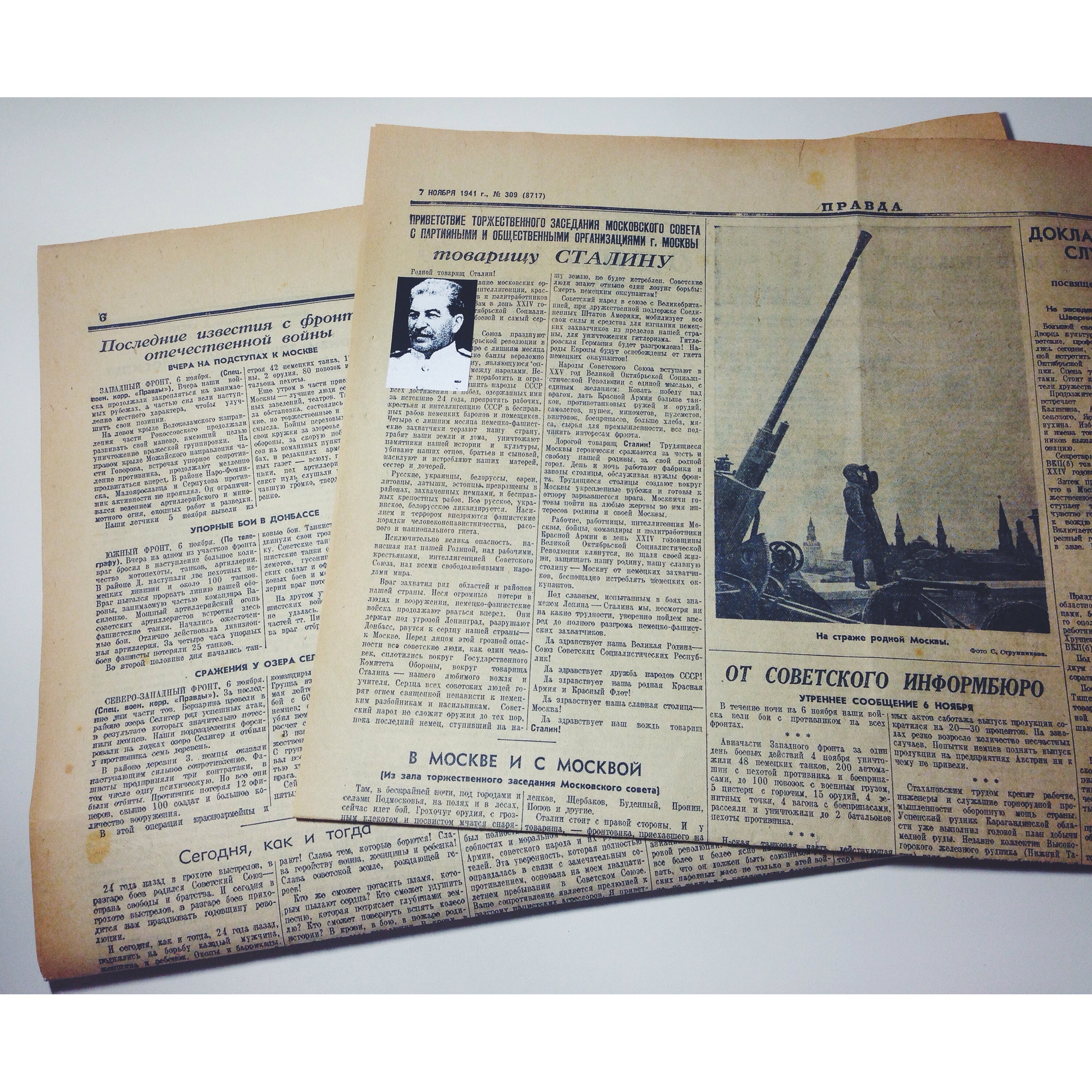 Один день - одна правда. 7 ноября () Один день - одна правда. 7 ноября