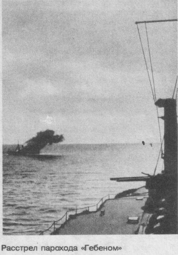 Первые удары Турции: «Севастопольская побудка», бои у Баязета и Кеприкея