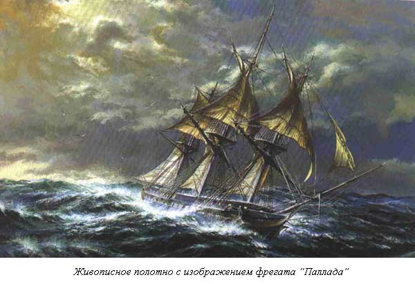 Русский самурай. Евфимий Васильевич Путятин