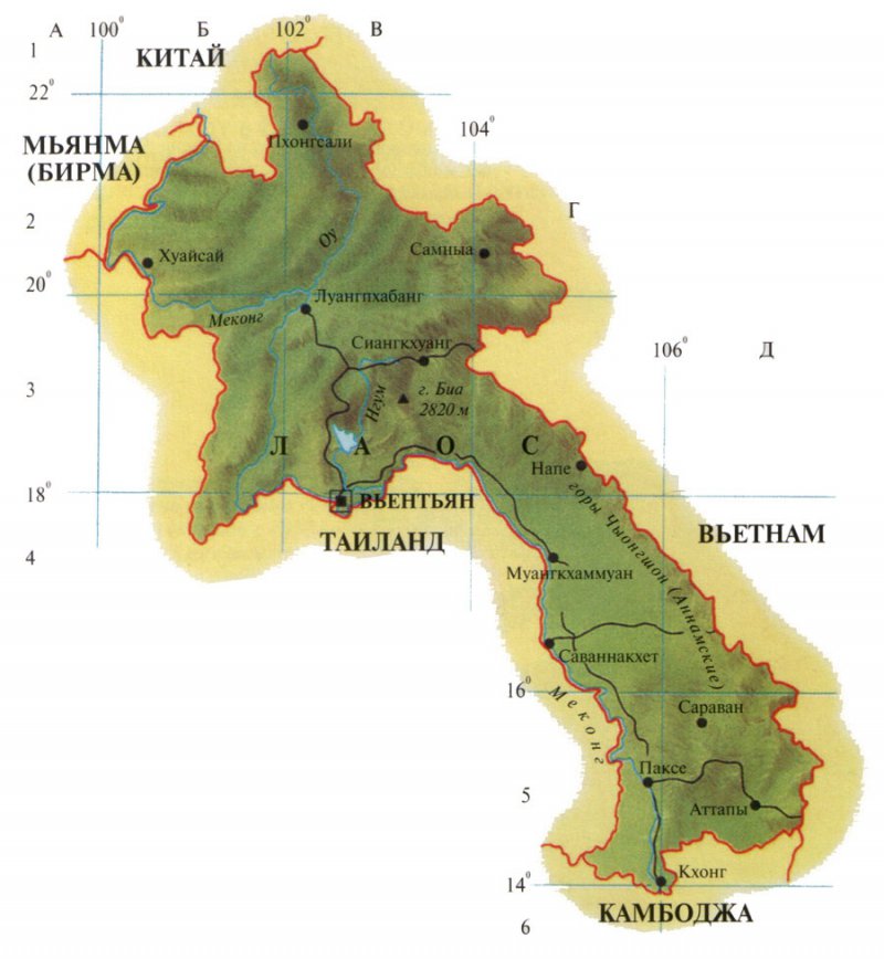 Секретная война: как коммунисты победили в Лаосе вопреки воле США
