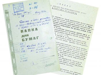 УНИЧТОЖИТЬ ФАШИСТСКИЕ ГНЕЗДА В ИРАНЕ