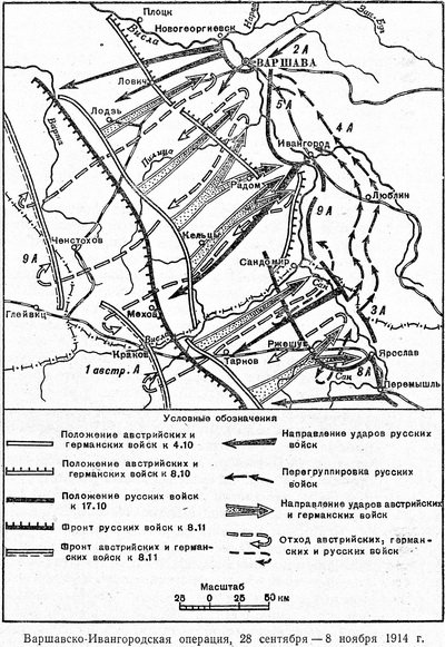 В боях за Варшаву () В боях за Варшаву