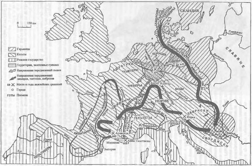 Варварский мир между Тевтобургом и Адрианополем в эпоху переселения народов () Варварский мир между Тевтобургом и Адрианополем в эпоху переселения народов