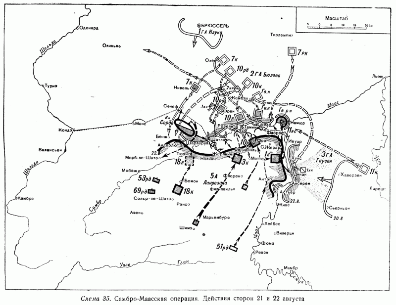 Битвы при Шарлеруа и Монсе () Битвы при Шарлеруа и Монсе