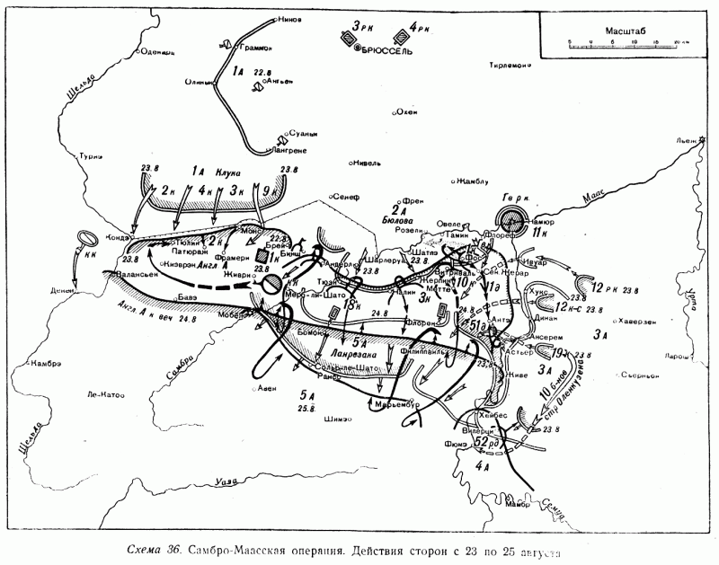 Битвы при Шарлеруа и Монсе () Битвы при Шарлеруа и Монсе