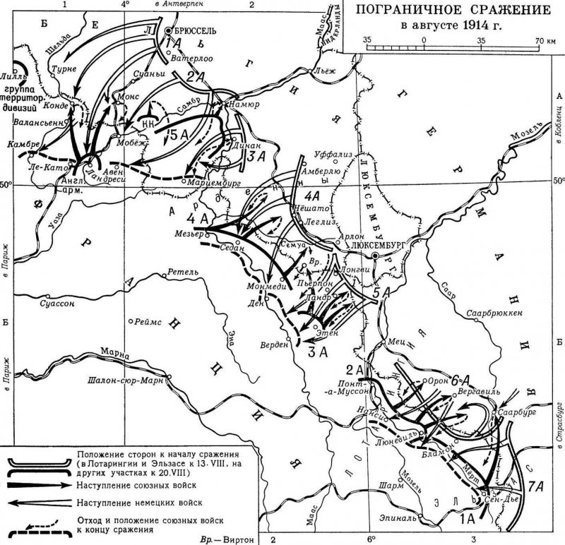 Битвы при Шарлеруа и Монсе () Битвы при Шарлеруа и Монсе
