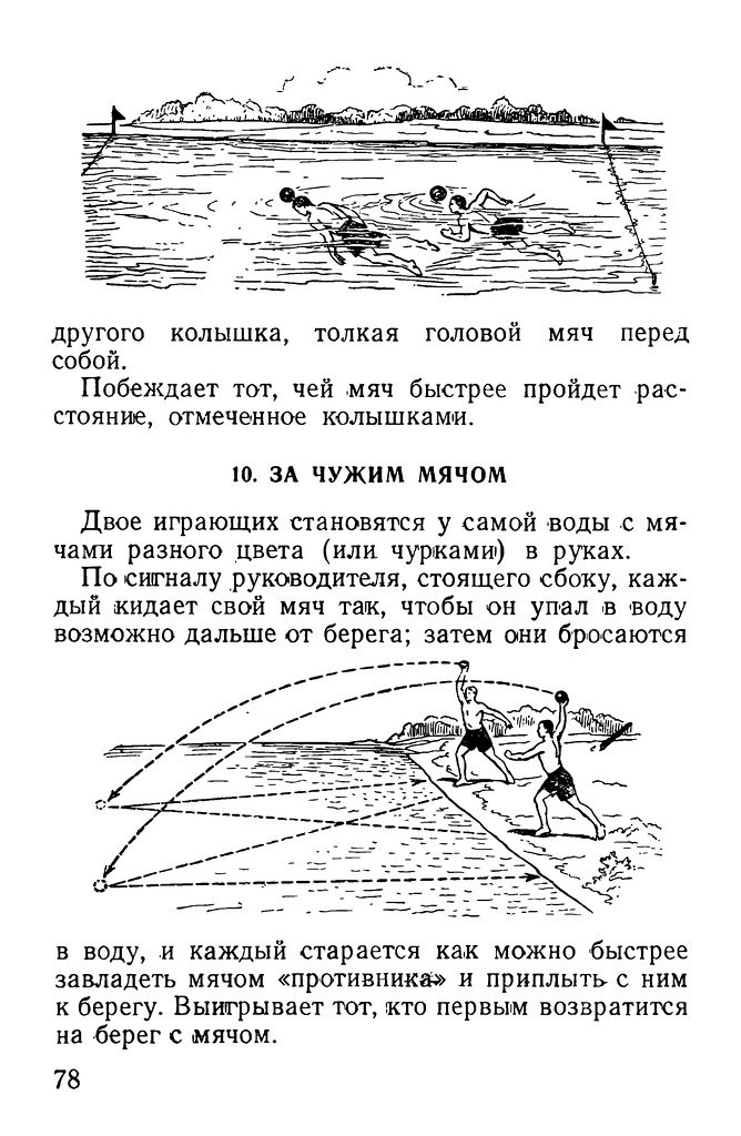 Чем 60 лет назад пытались занять солдата в свободное время?