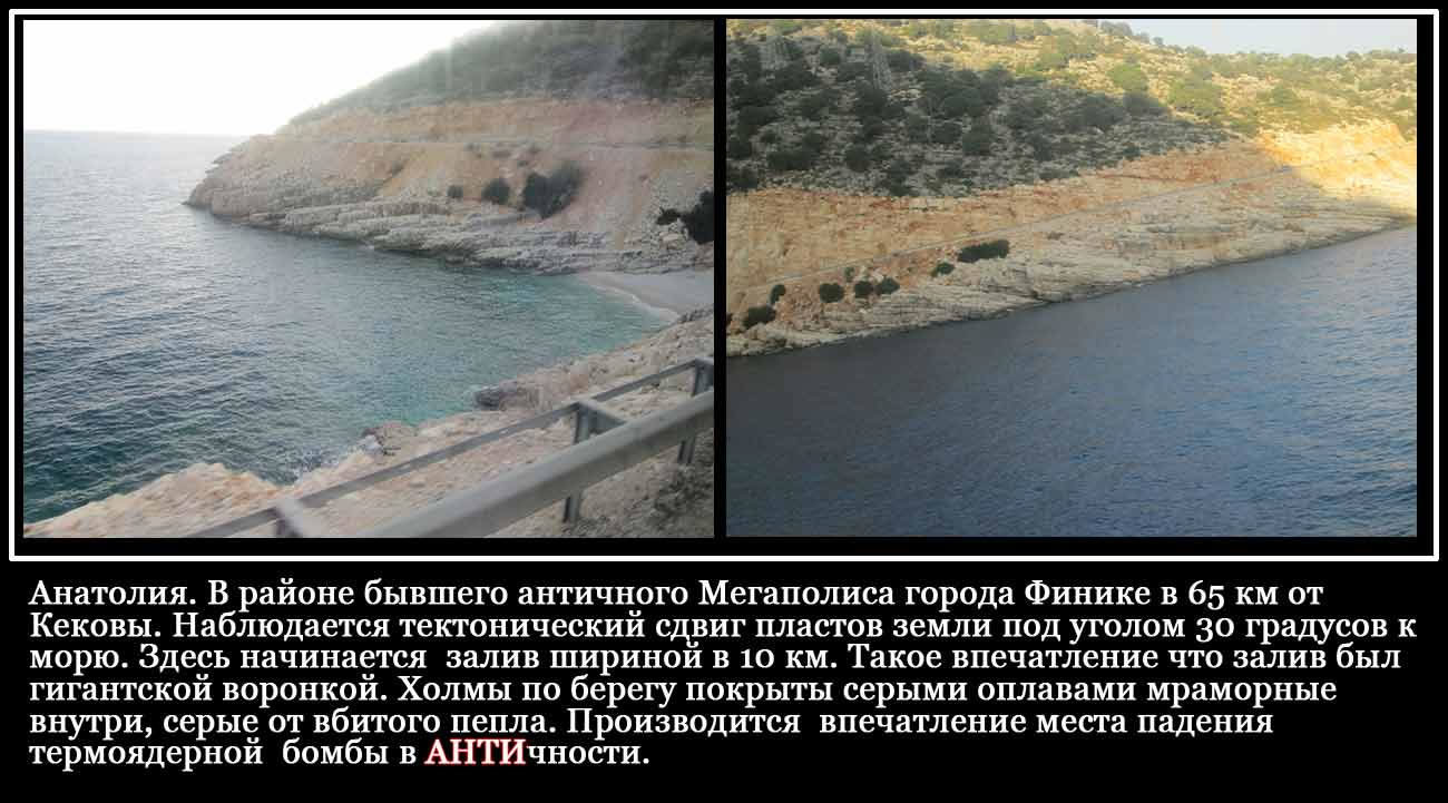 Что скрывают турецкие ? () Что скрывают турецкие ?