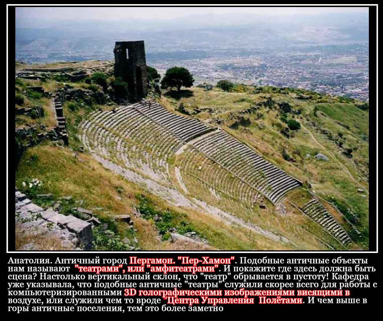 Что скрывают турецкие ? () Что скрывают турецкие ?