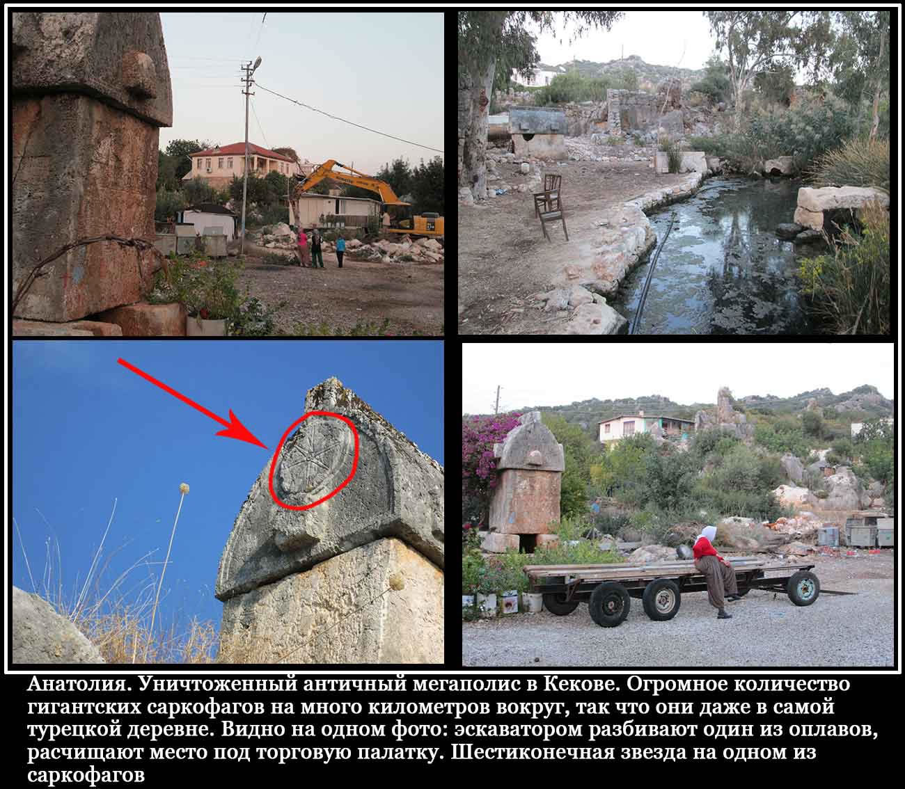 Что скрывают турецкие ? () Что скрывают турецкие ?