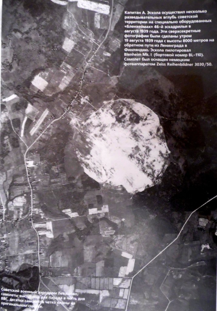 Финский «призрак» над СССР