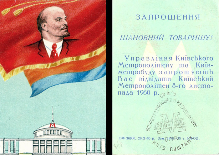 История Киевского метро - как все начиналось () История Киевского метро - как все начиналось