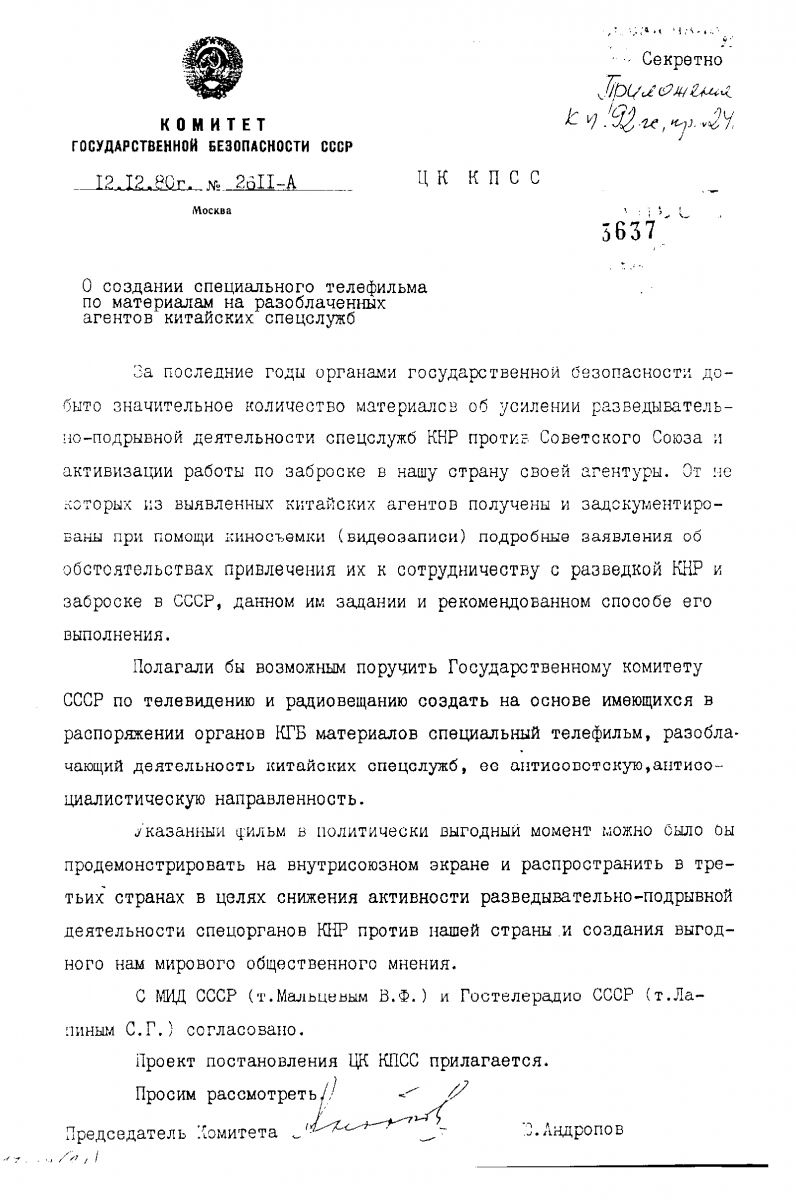 КИТАЙСКИЙ КИНОЗАЛ АНДРОПОВА () КИТАЙСКИЙ КИНОЗАЛ АНДРОПОВА