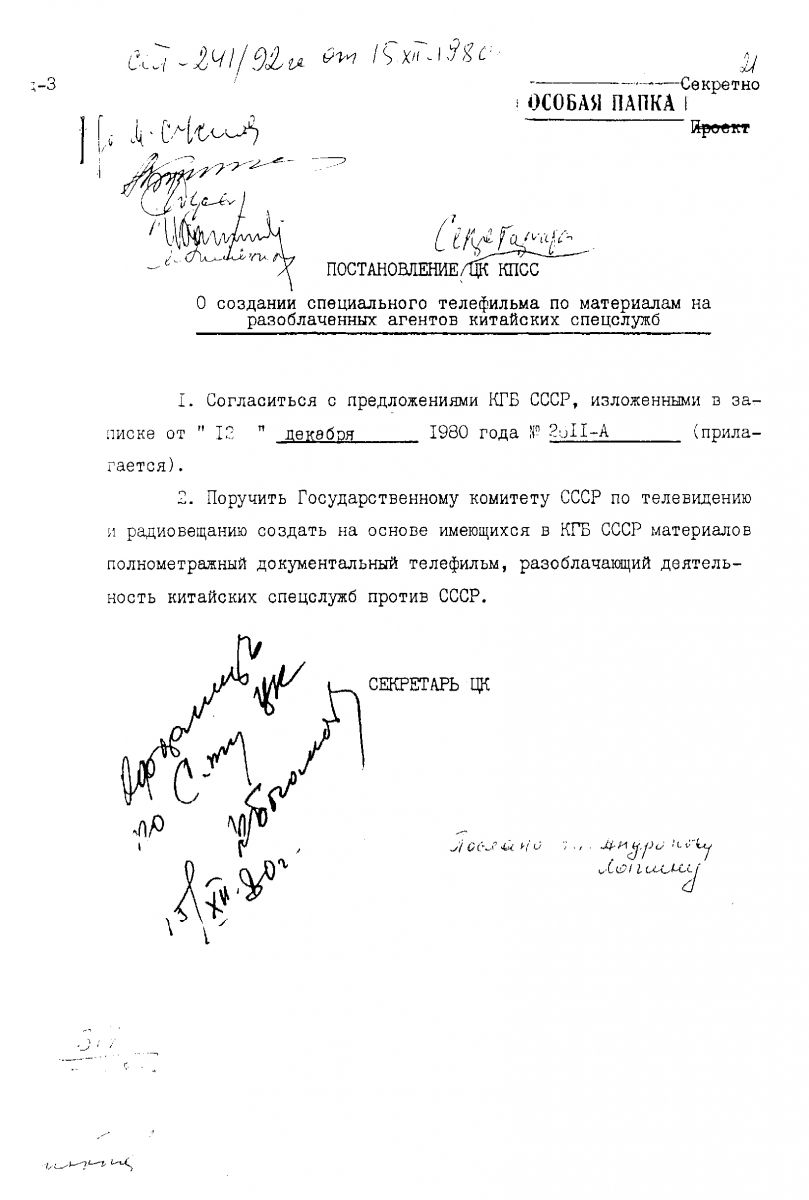 КИТАЙСКИЙ КИНОЗАЛ АНДРОПОВА () КИТАЙСКИЙ КИНОЗАЛ АНДРОПОВА