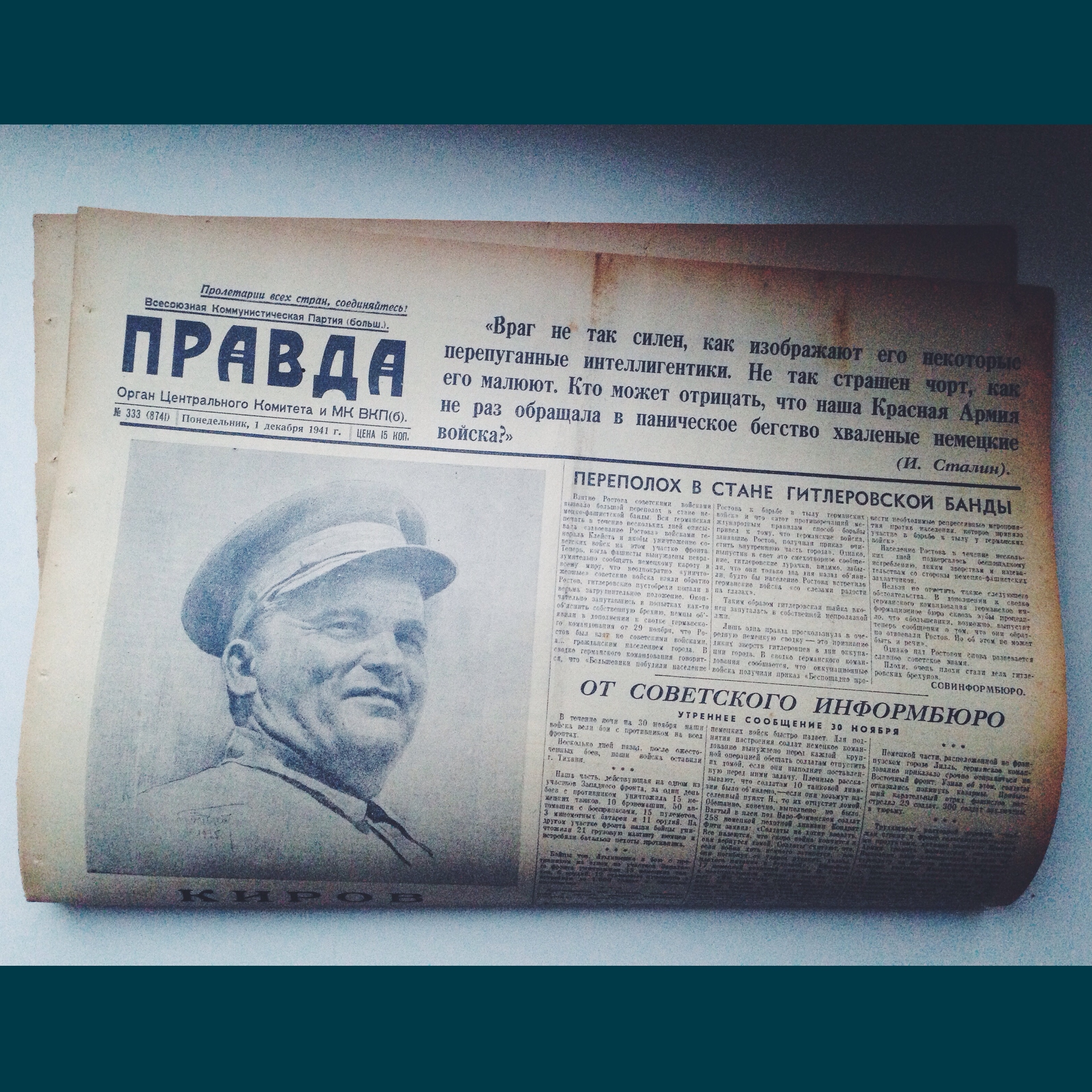 Один день - одна правда. 1 декабря () Один день - одна правда. 1 декабря