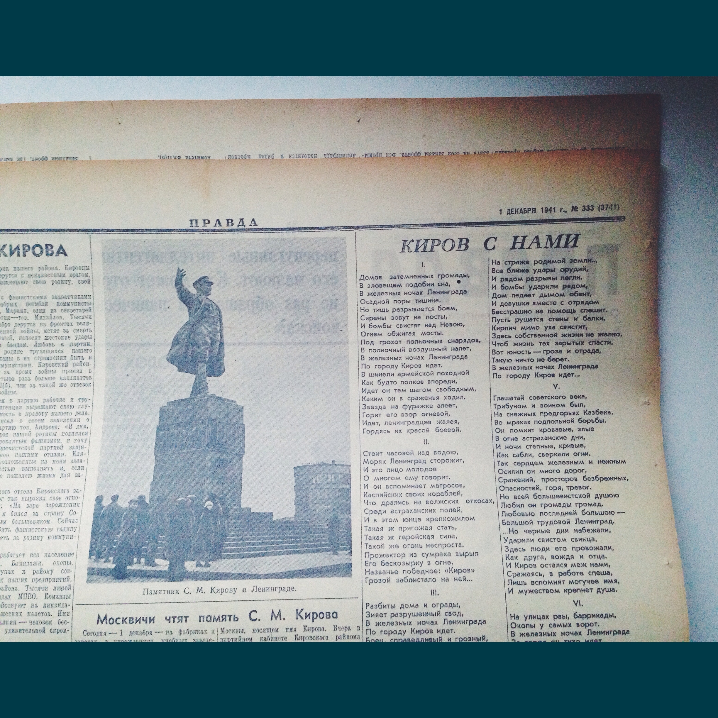 Один день - одна правда. 1 декабря () Один день - одна правда. 1 декабря