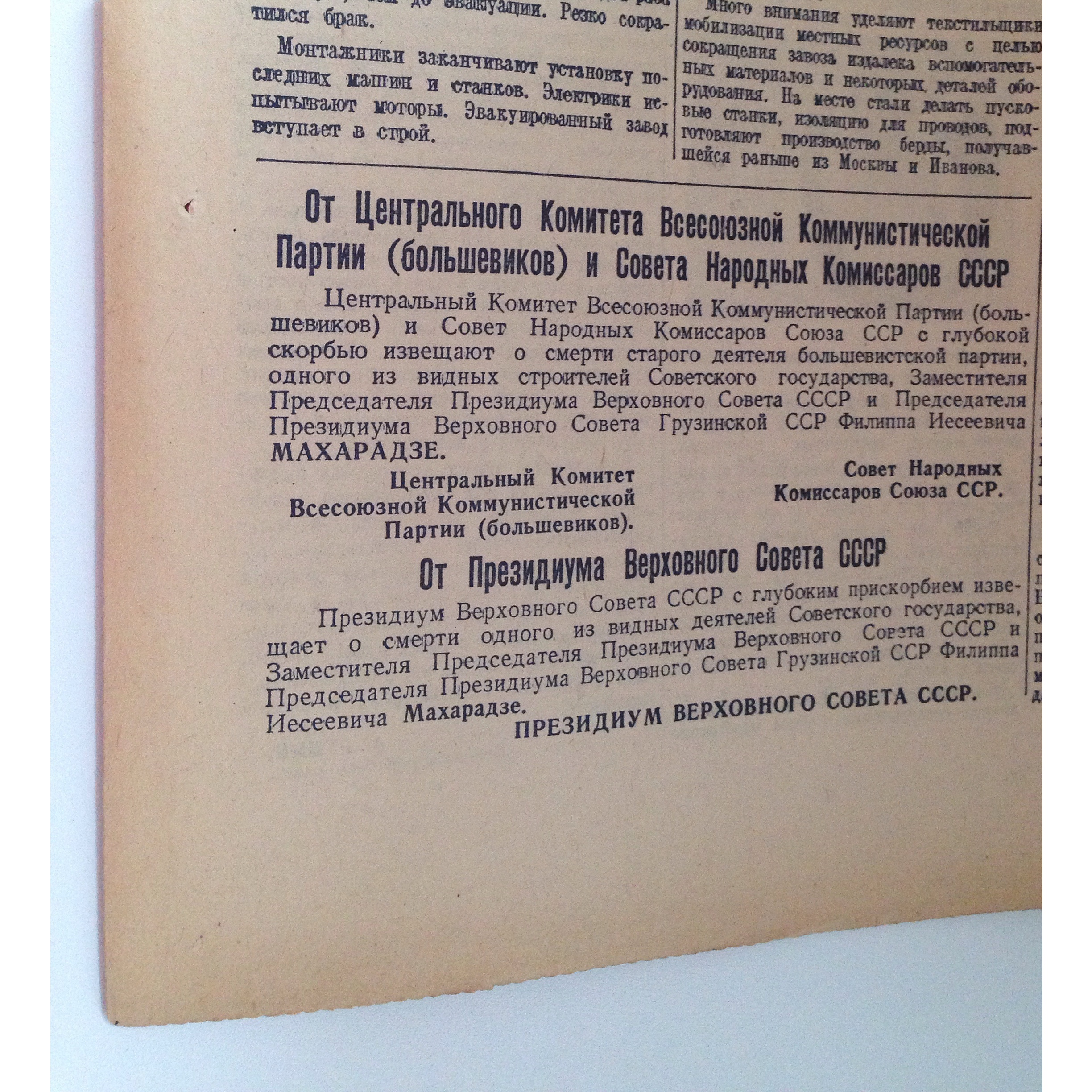 Один день - одна правда. 11 декабря () Один день - одна правда. 11 декабря