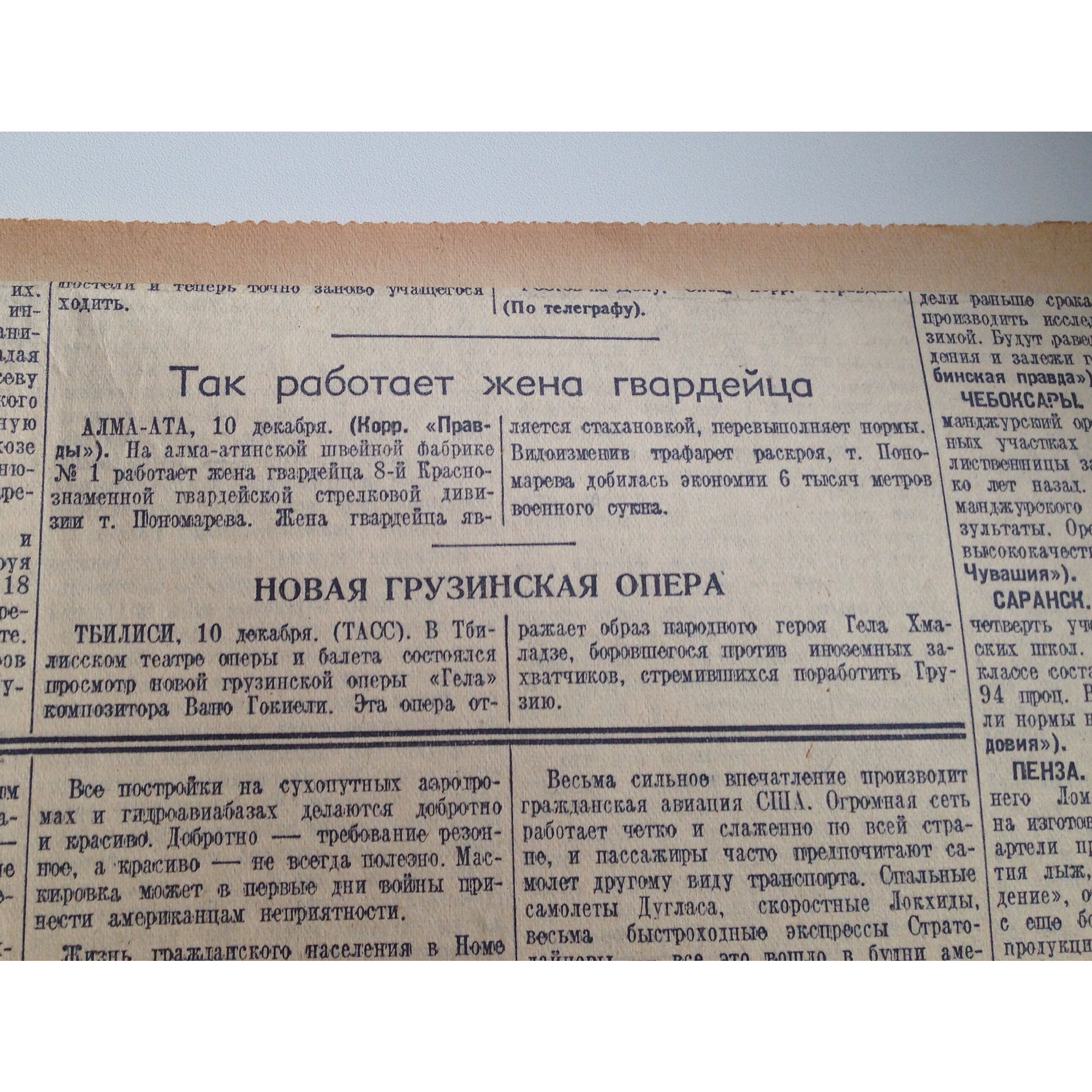 Один день - одна правда. 11 декабря () Один день - одна правда. 11 декабря