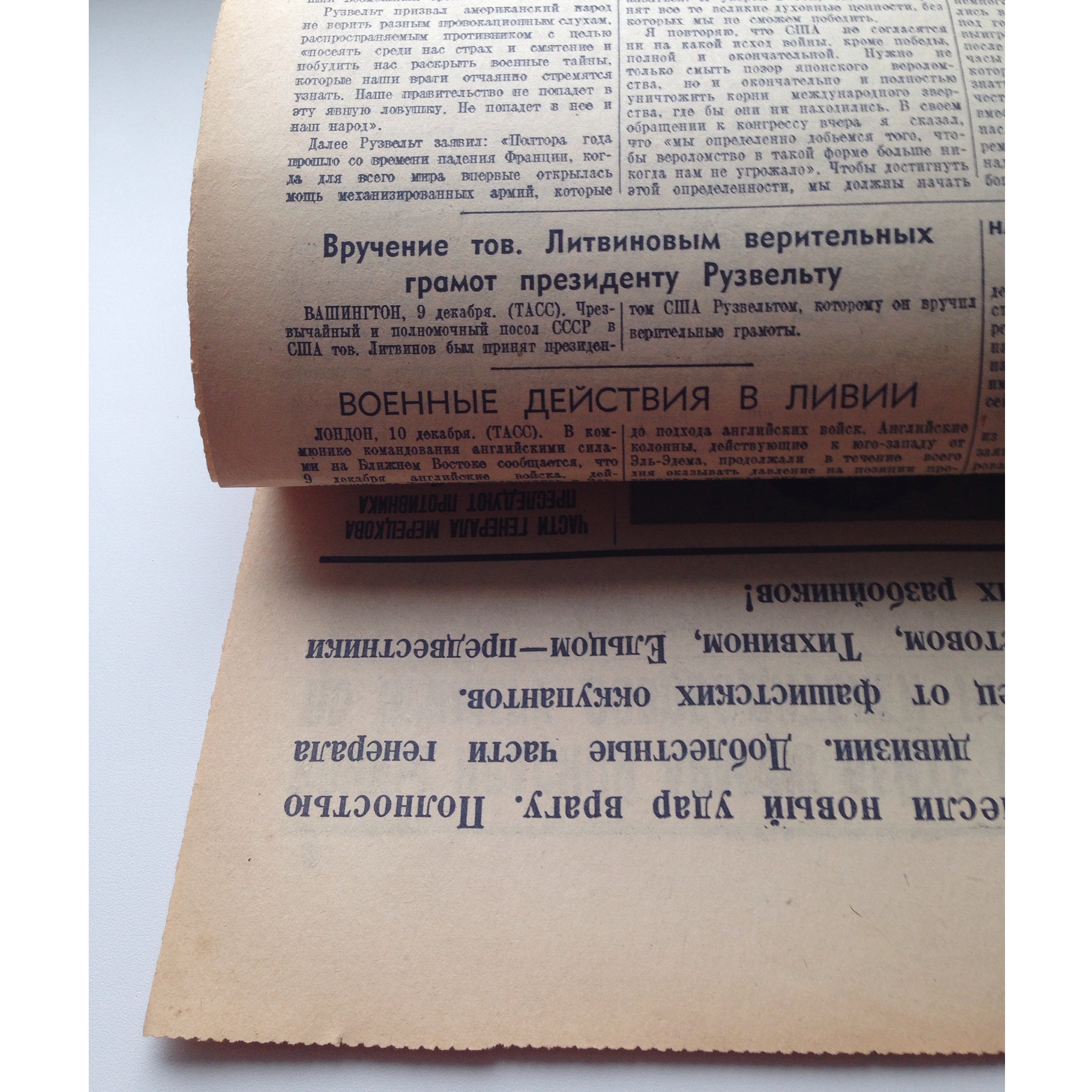 Один день - одна правда. 11 декабря () Один день - одна правда. 11 декабря