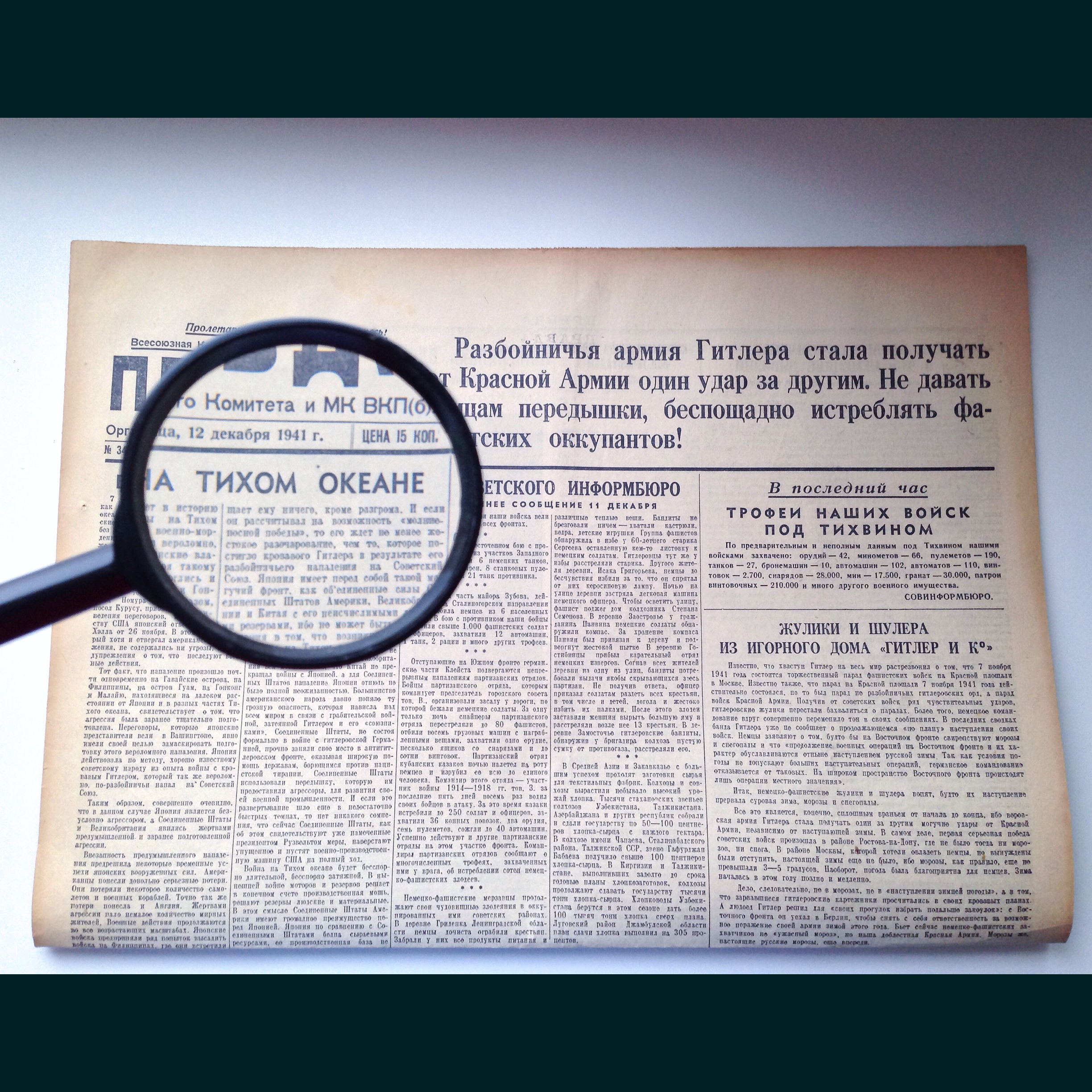 Один день - одна правда. 12 декабря () Один день - одна правда. 12 декабря