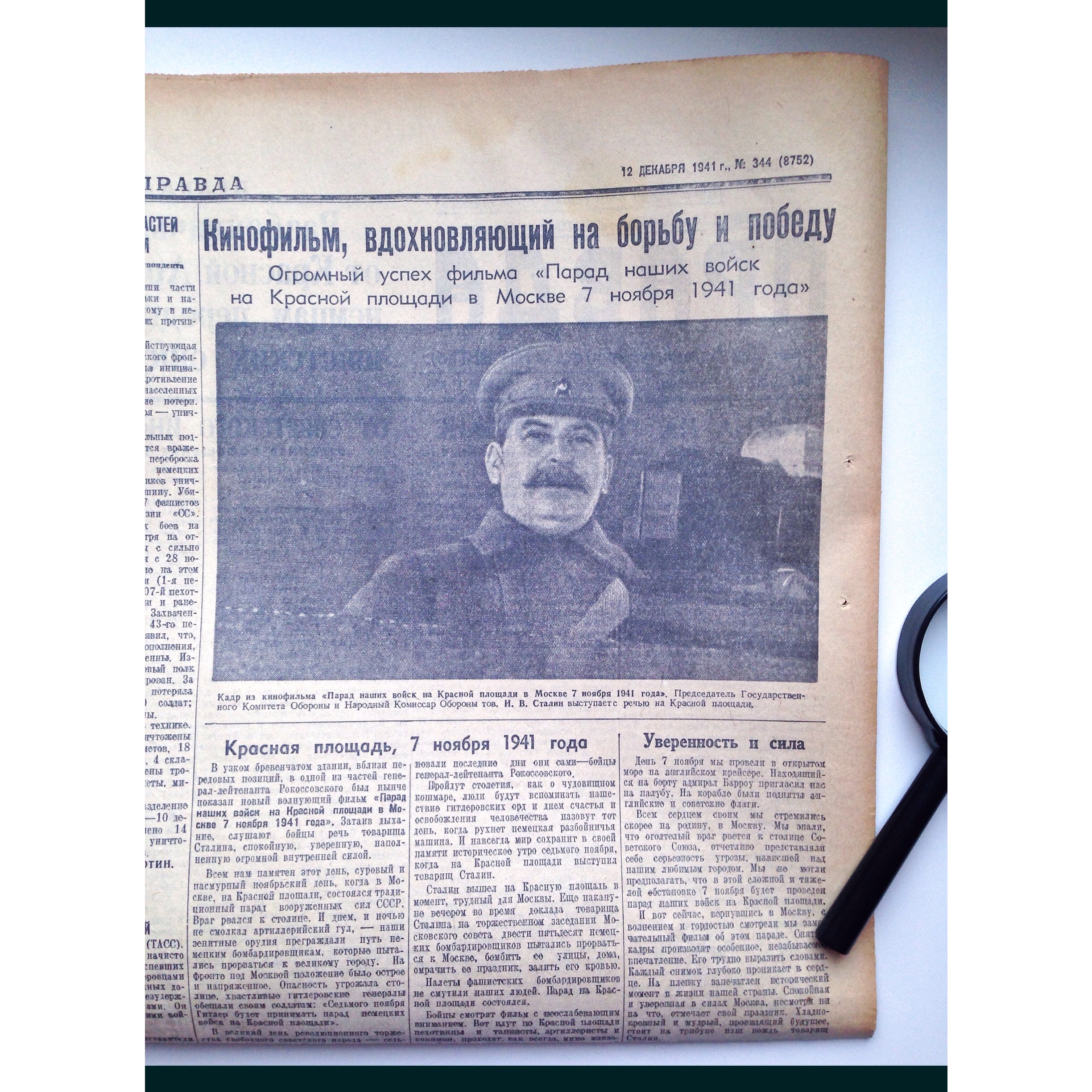 Один день - одна правда. 12 декабря () Один день - одна правда. 12 декабря