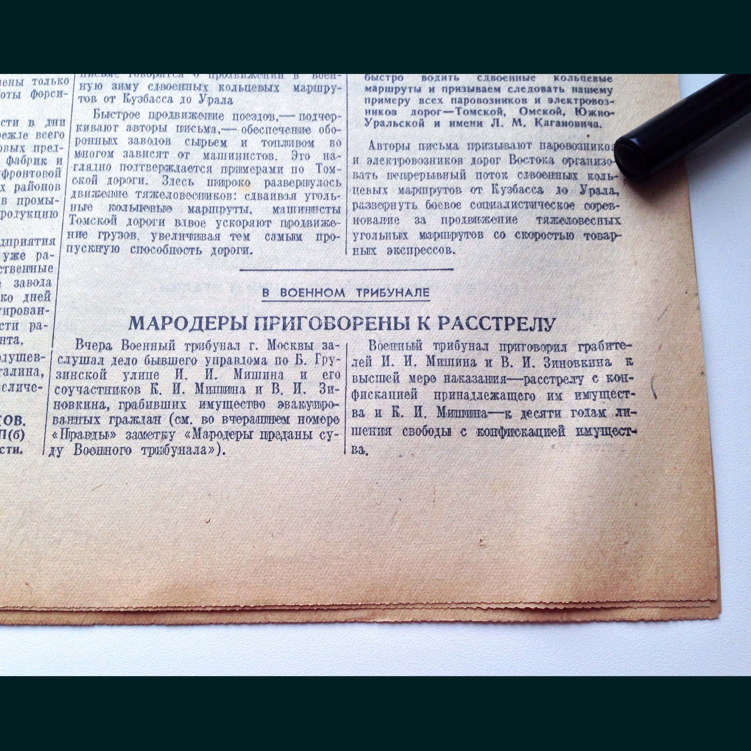 Один день - одна правда. 12 декабря () Один день - одна правда. 12 декабря