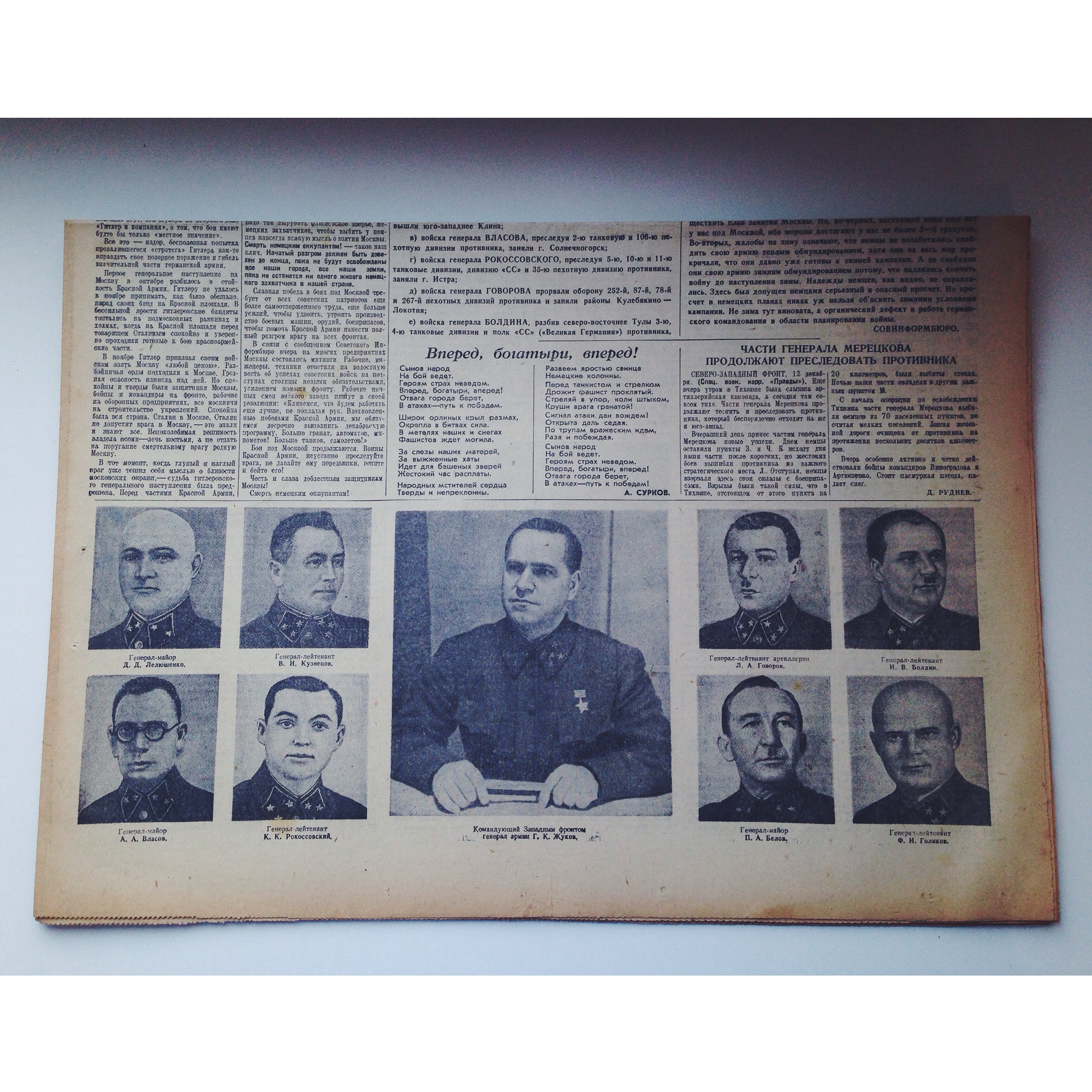 Один день - одна правда. 13 декабря () Один день - одна правда. 13 декабря