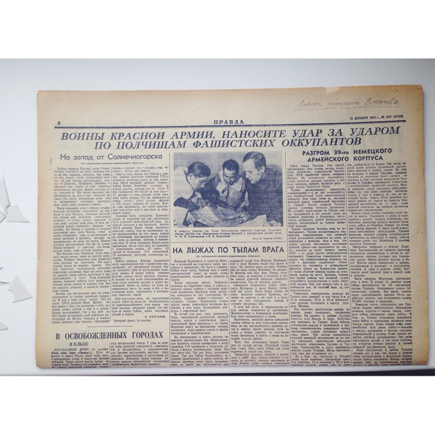 Один день - одна правда. 15 декабря () Один день - одна правда. 15 декабря