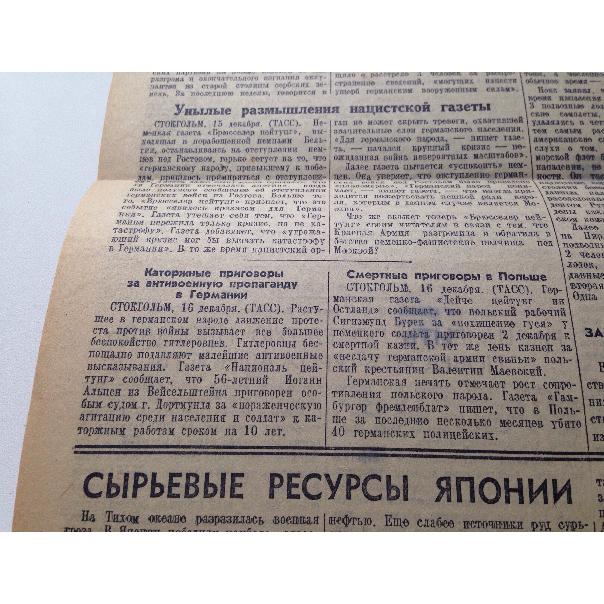 Один день - одна правда. 17 декабря () Один день - одна правда. 17 декабря