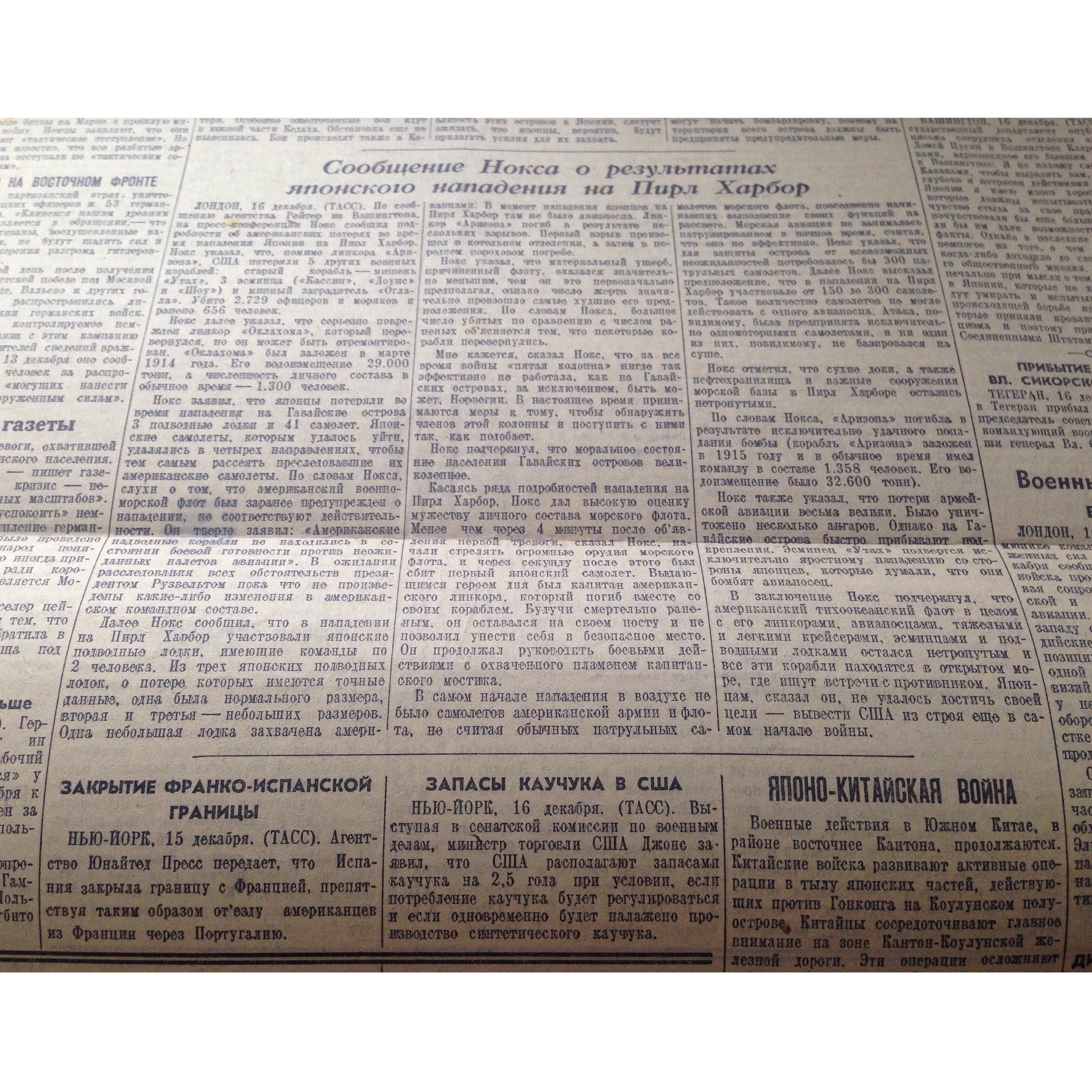 Один день - одна правда. 17 декабря () Один день - одна правда. 17 декабря