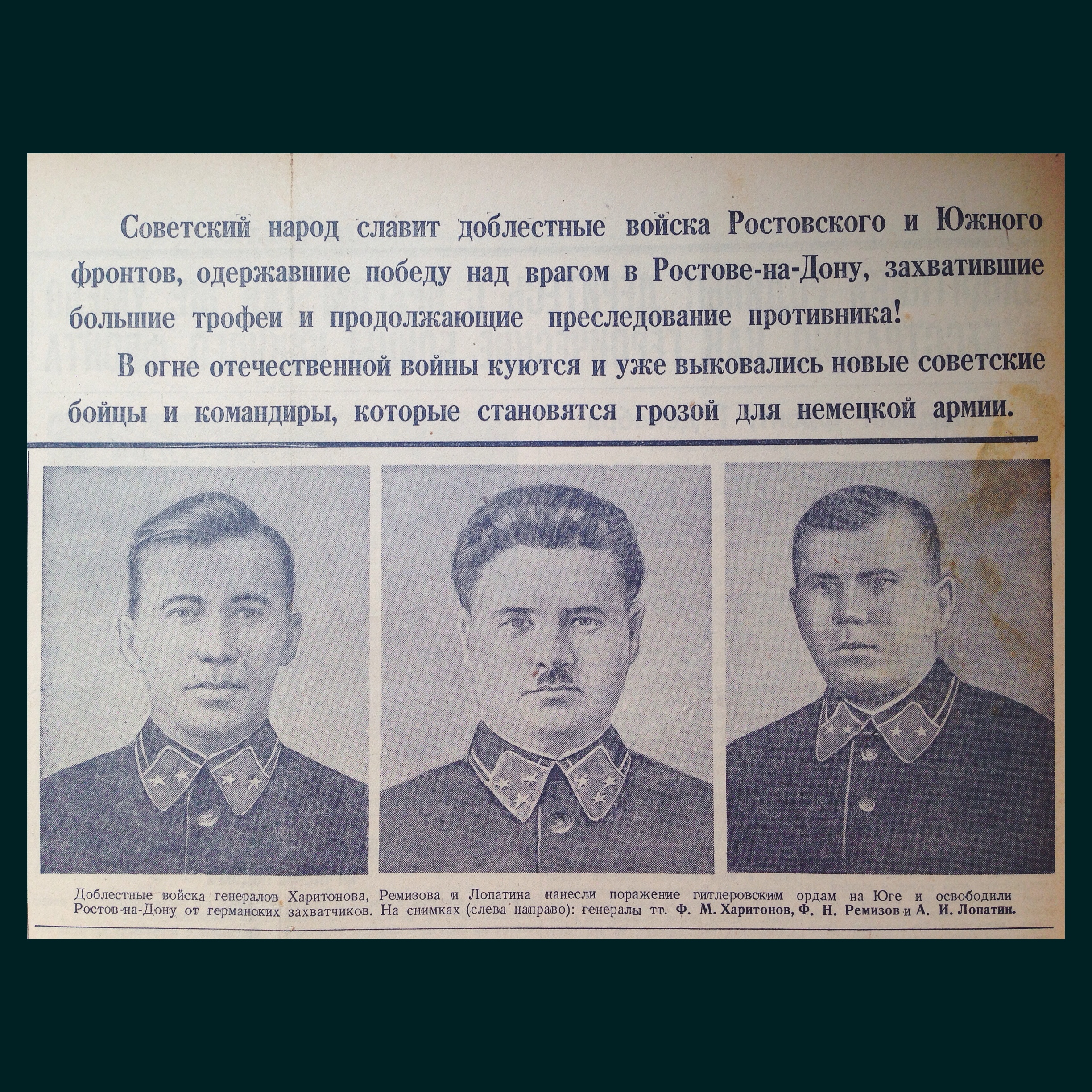 Один день — одна правда. 2 декабря () Один день — одна правда. 2 декабря