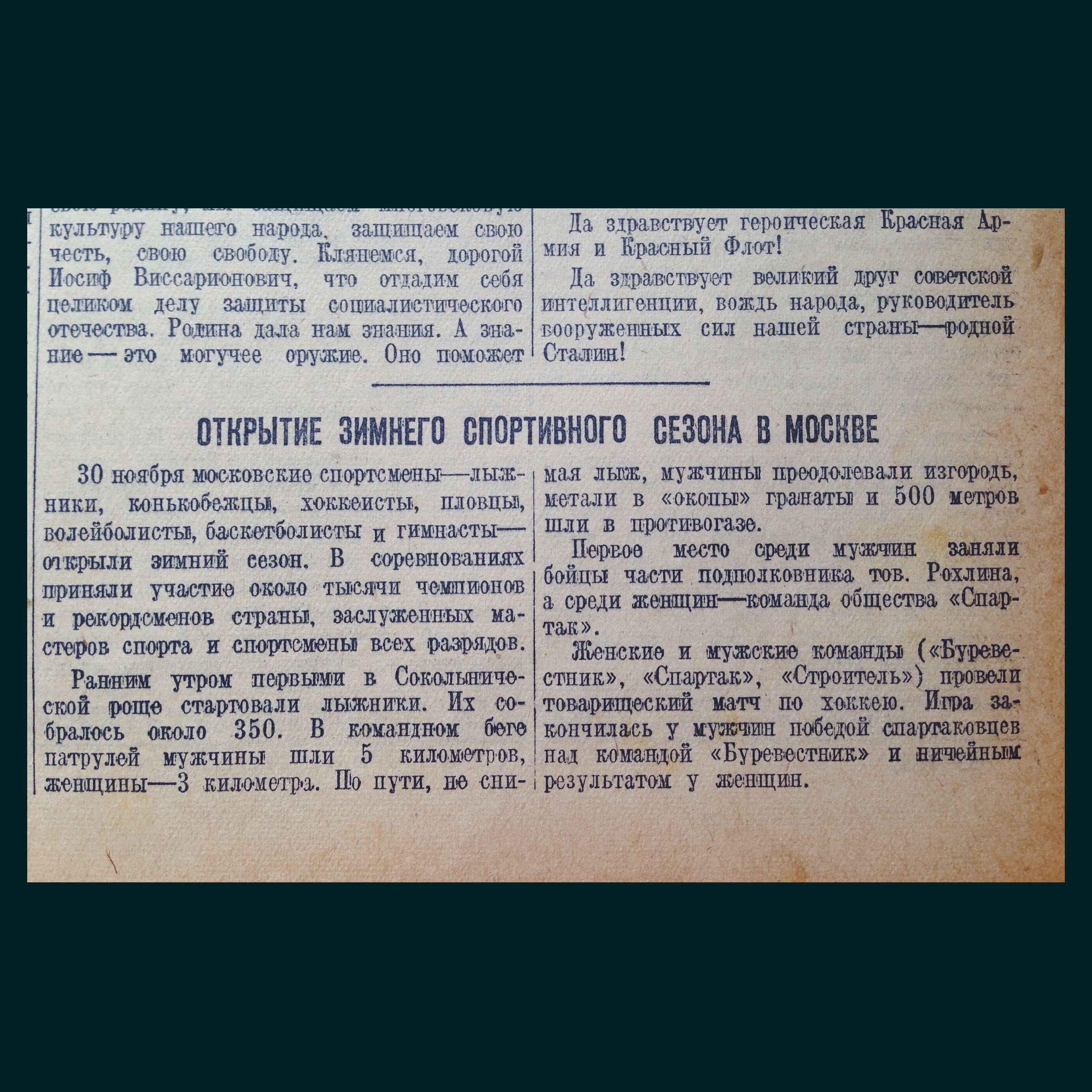 Один день — одна правда. 2 декабря () Один день — одна правда. 2 декабря